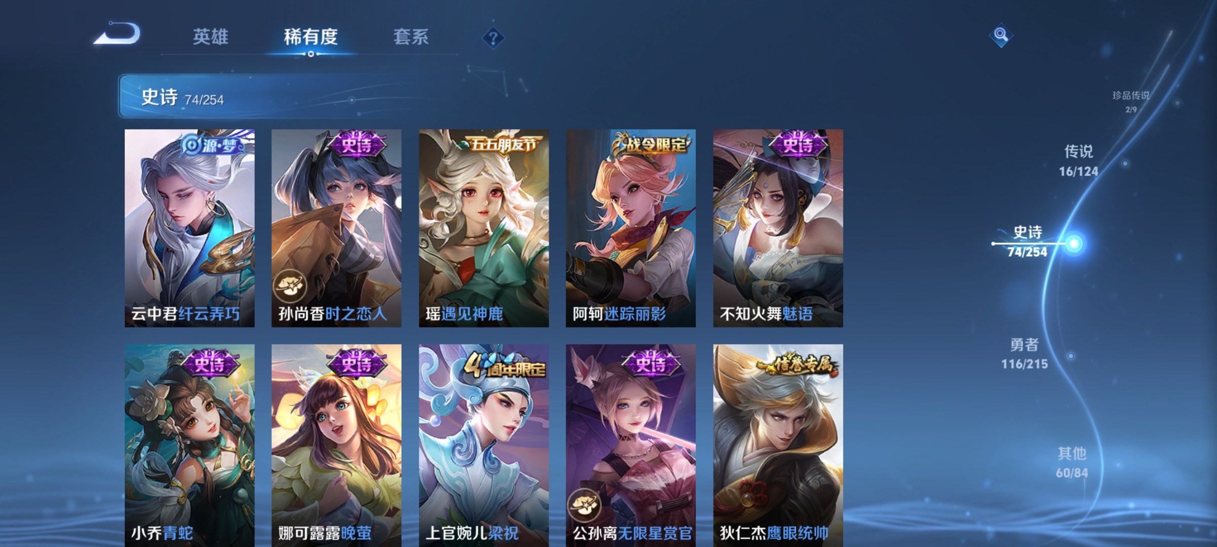WZCMW3248439王者荣耀账号详情图12