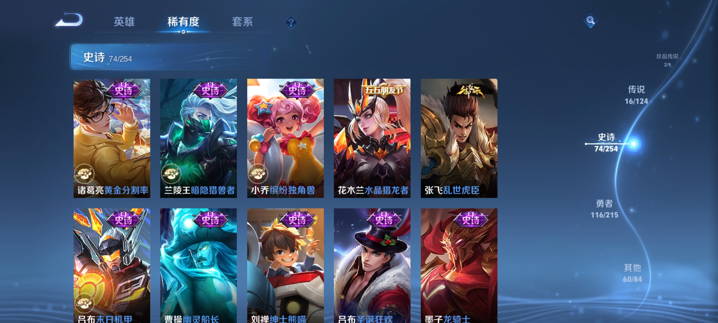 WZCMW3248439王者荣耀账号详情图14