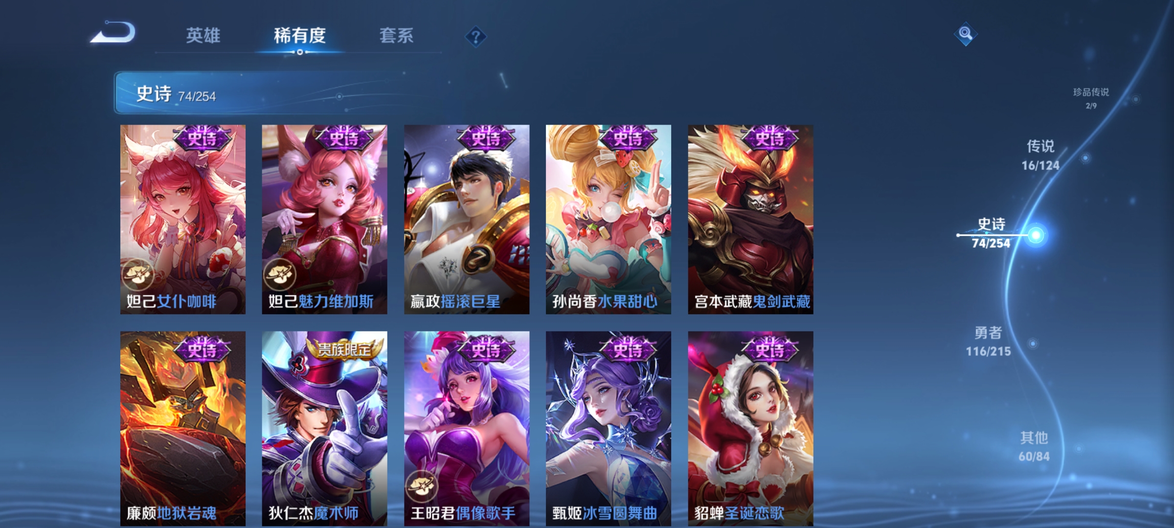 WZCMW3248439王者荣耀账号详情图15