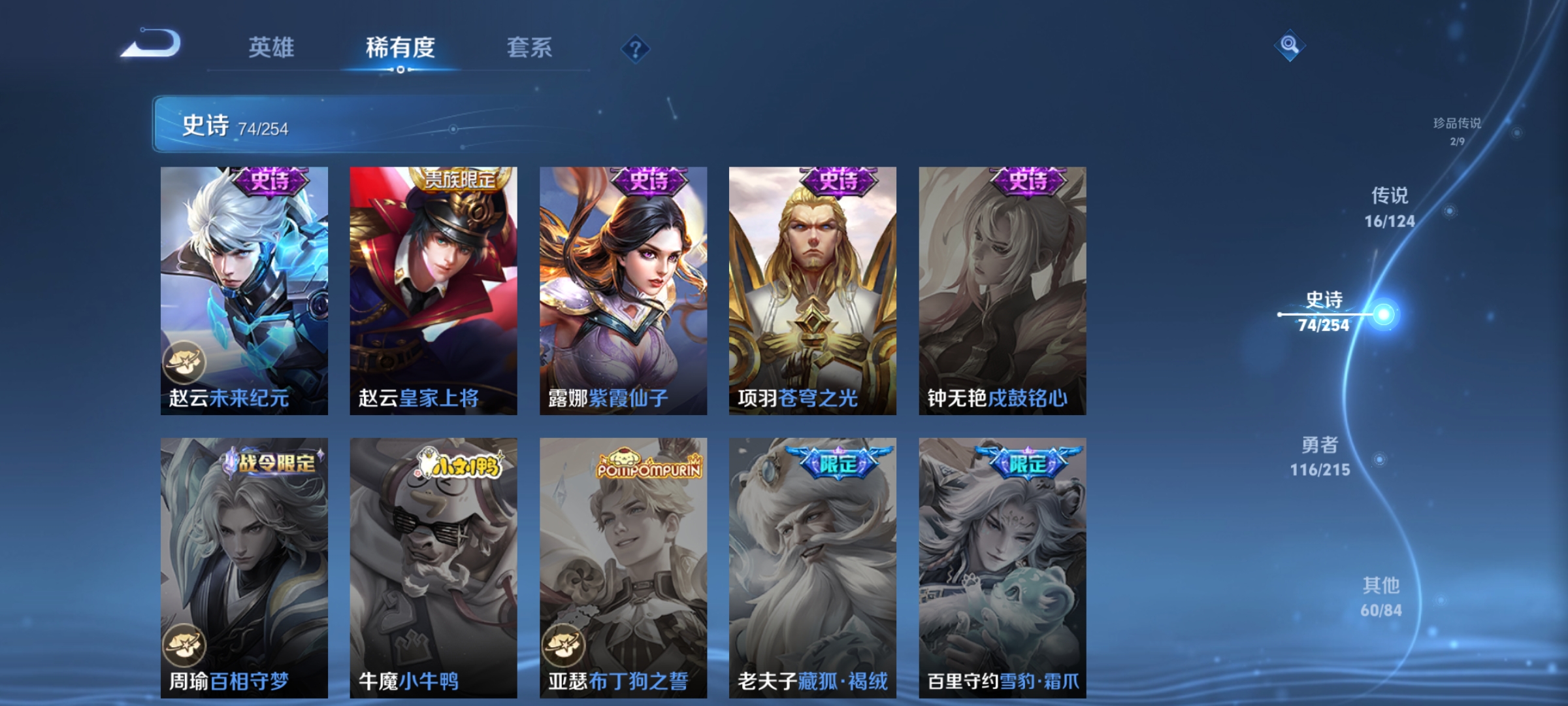 WZCMW3248439王者荣耀账号详情图16