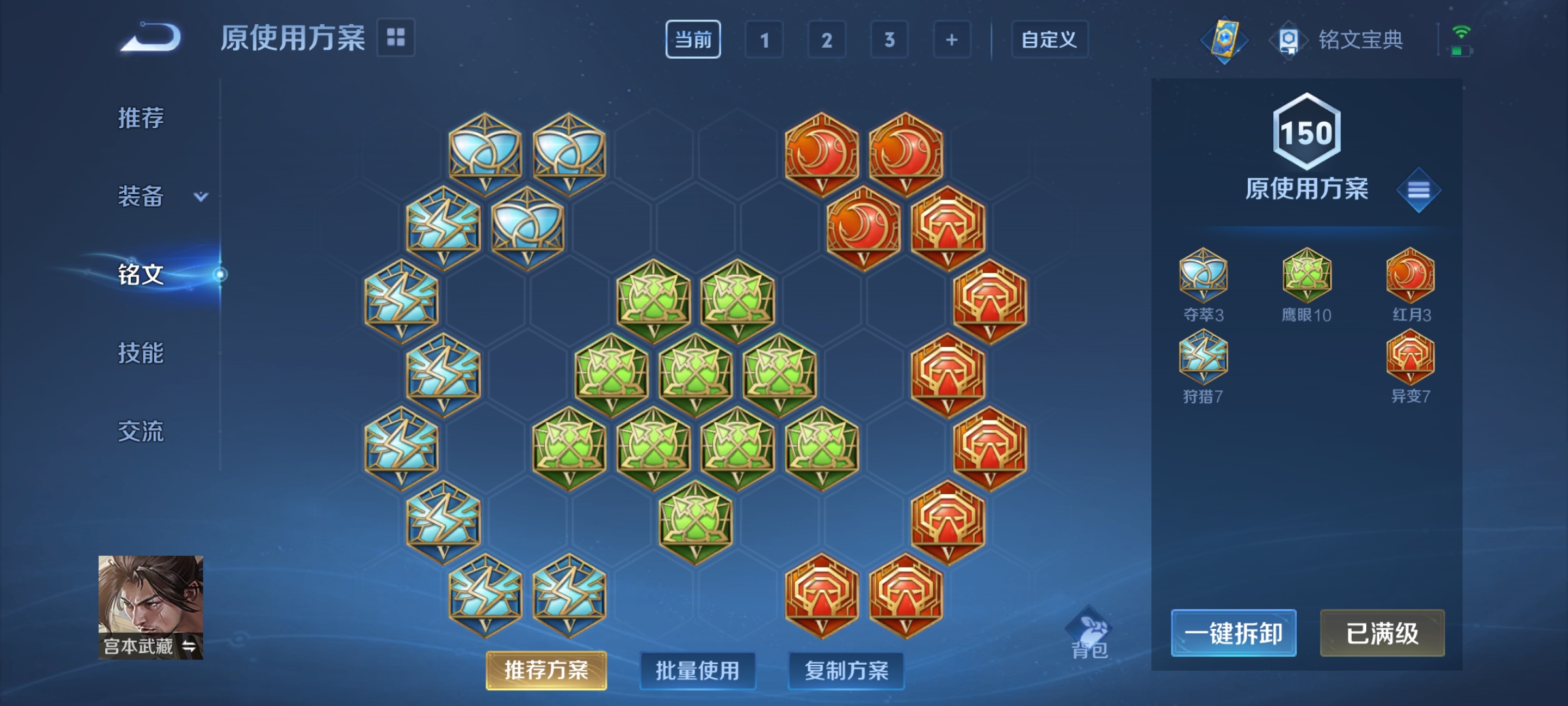 WZCMW3248439王者荣耀账号详情图18