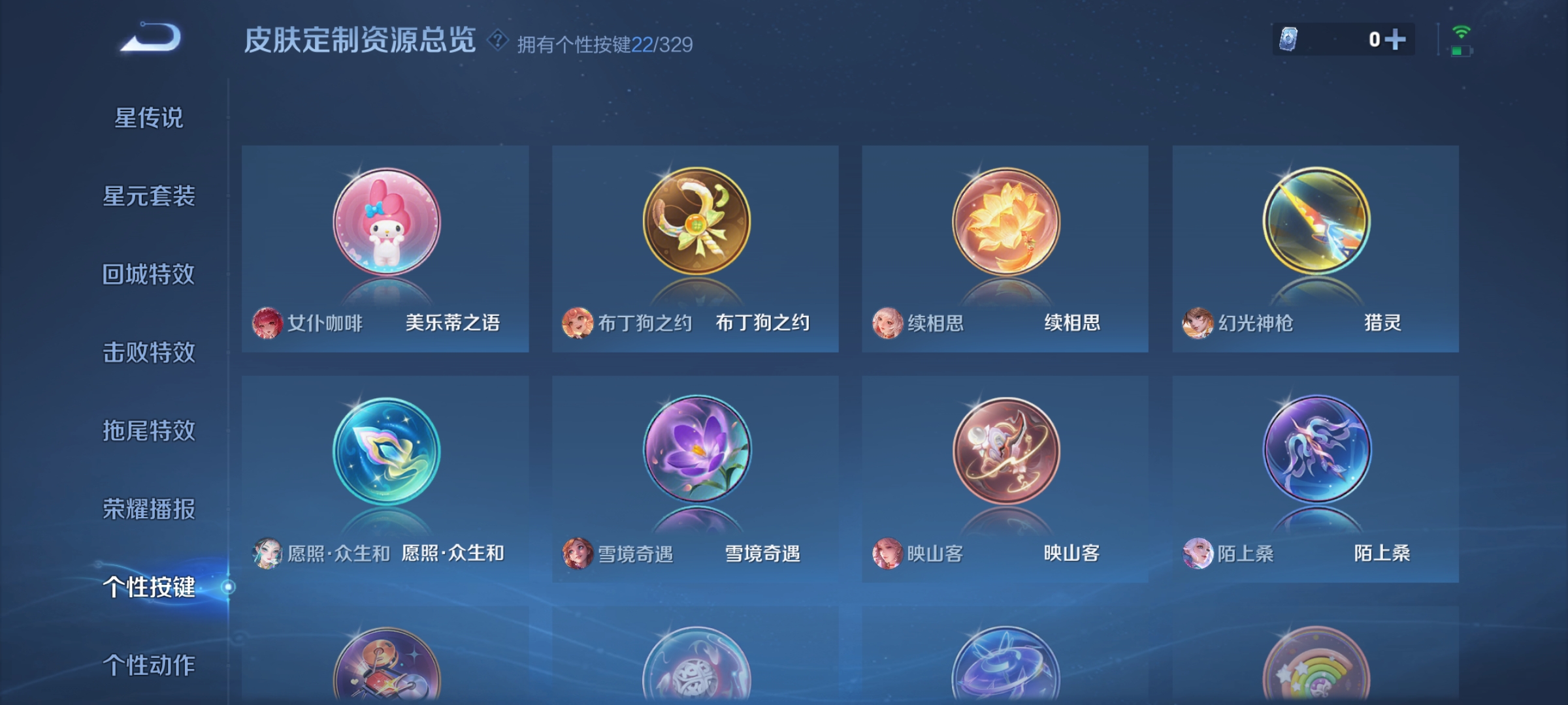 WZCMW3248439王者荣耀账号详情图20