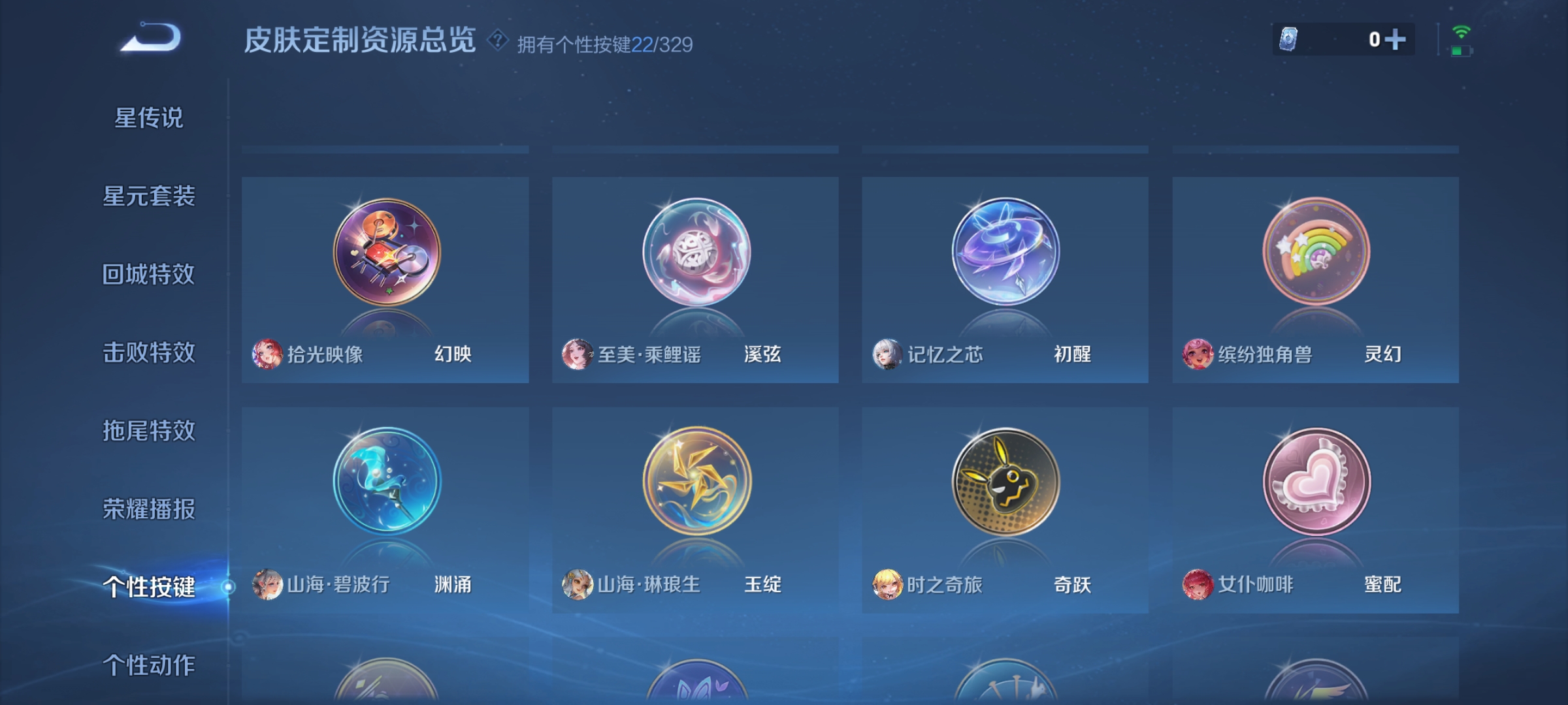 WZCMW3248439王者荣耀账号详情图21