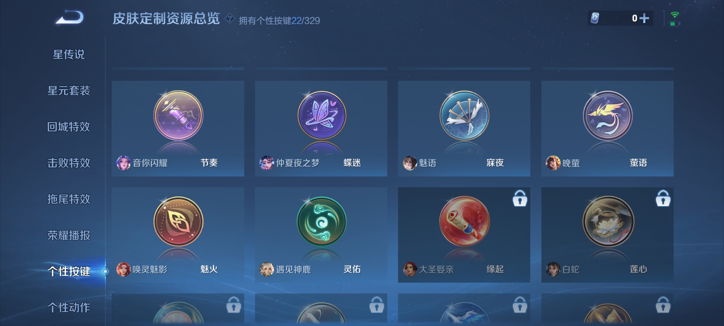 WZCMW3248439王者荣耀账号详情图22