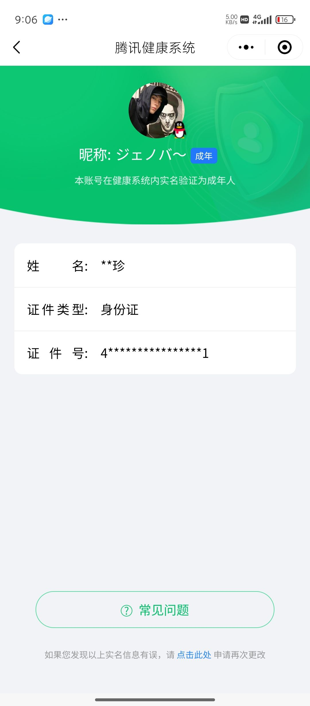 WZCMW3248484王者荣耀账号详情图18