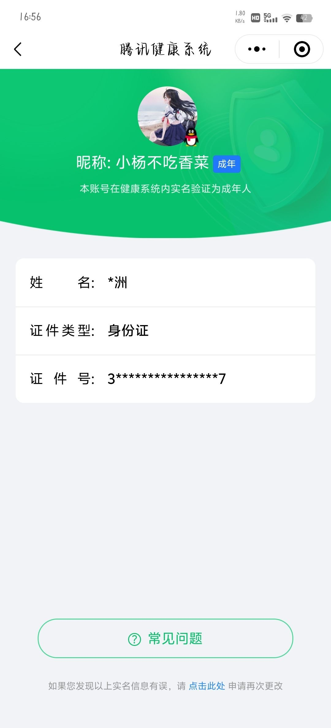 WZCMW3287555王者荣耀账号详情图21