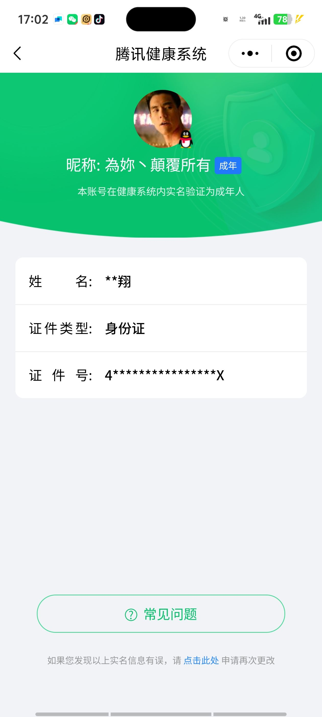 WZCMW3248295王者荣耀账号详情图18