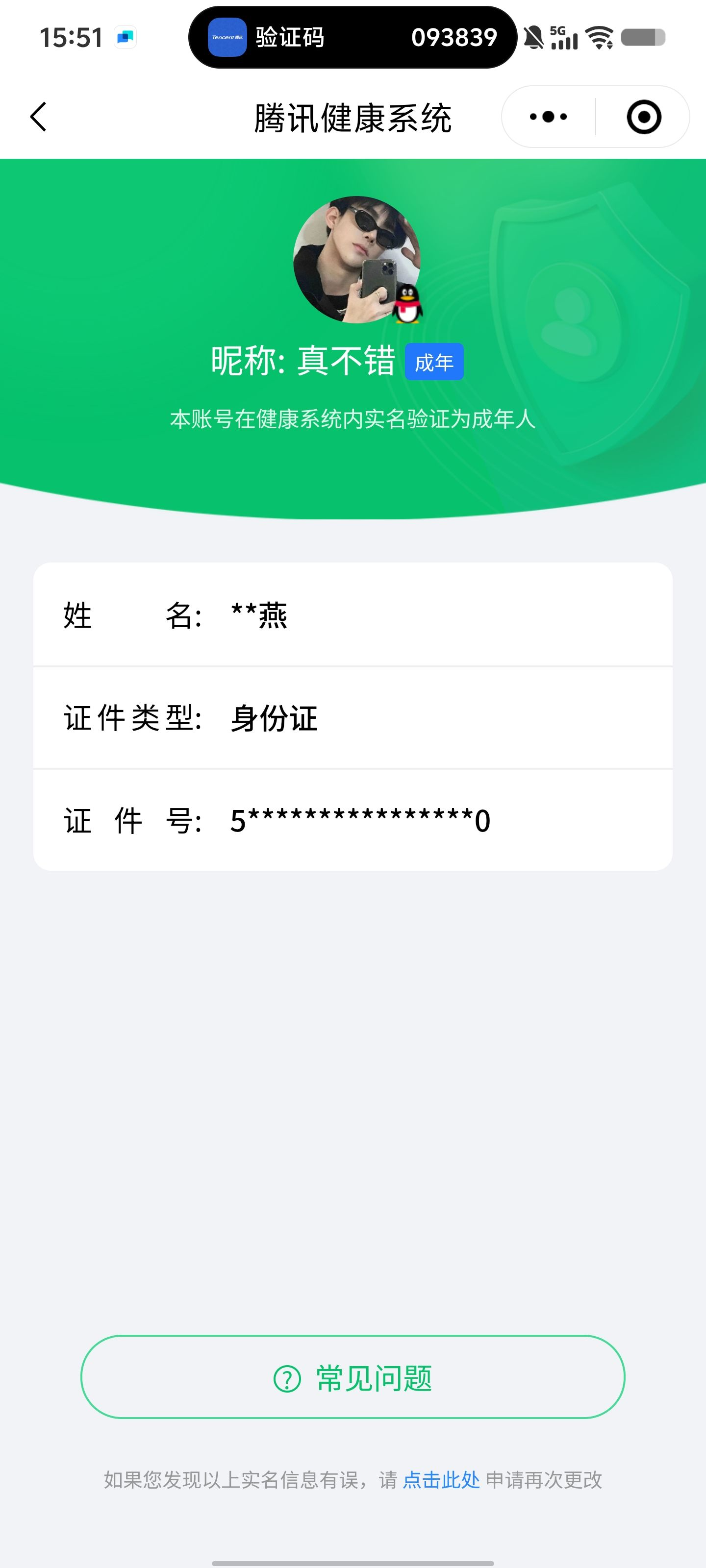 HPCMW3319687和平精英账号详情图31