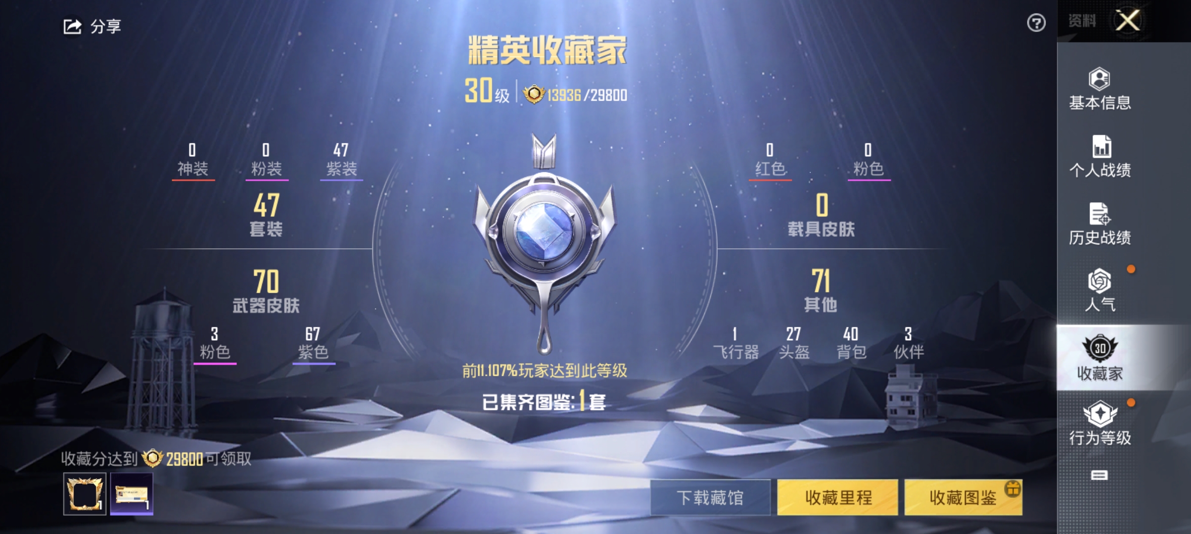 WZQM3184838王者荣耀账号详情图22