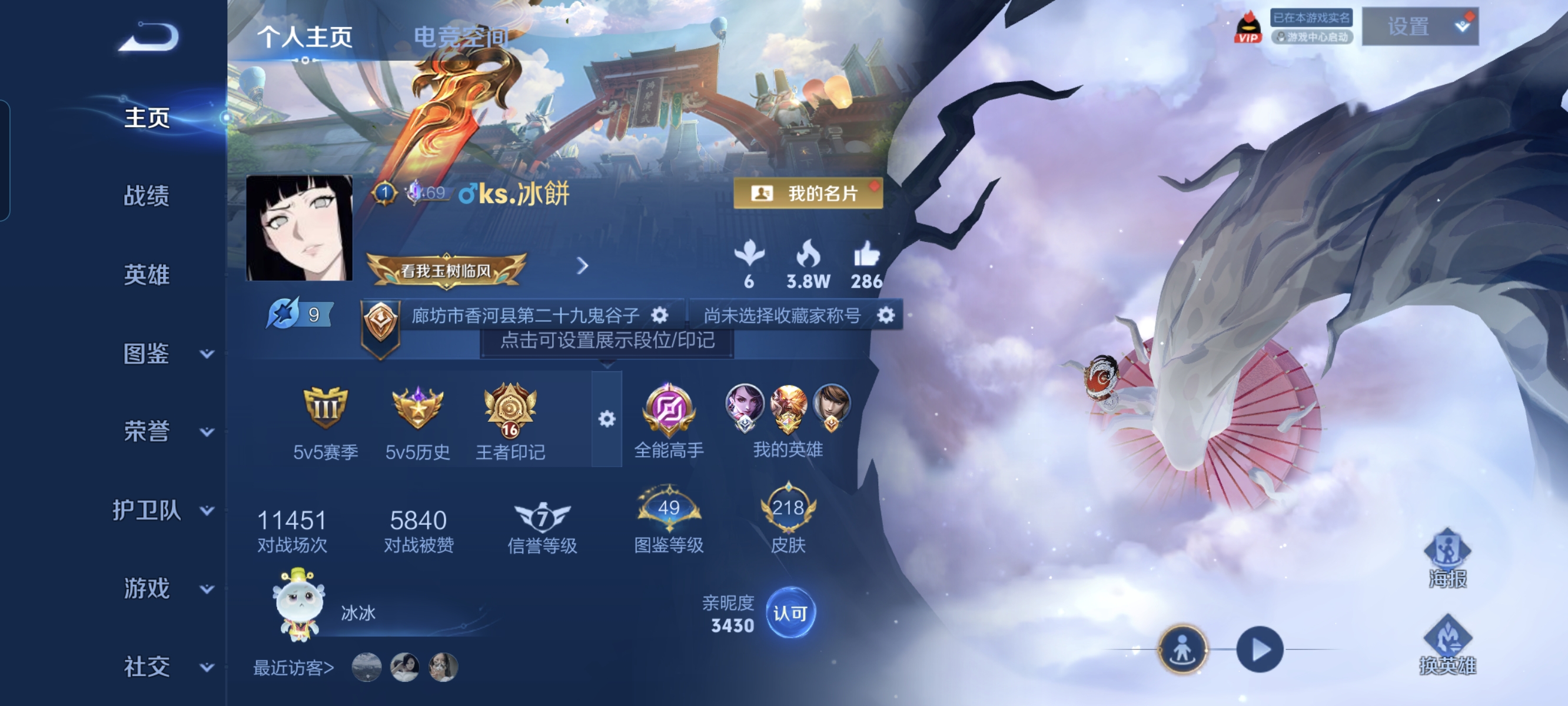 WZCMW3248390王者荣耀账号详情图1