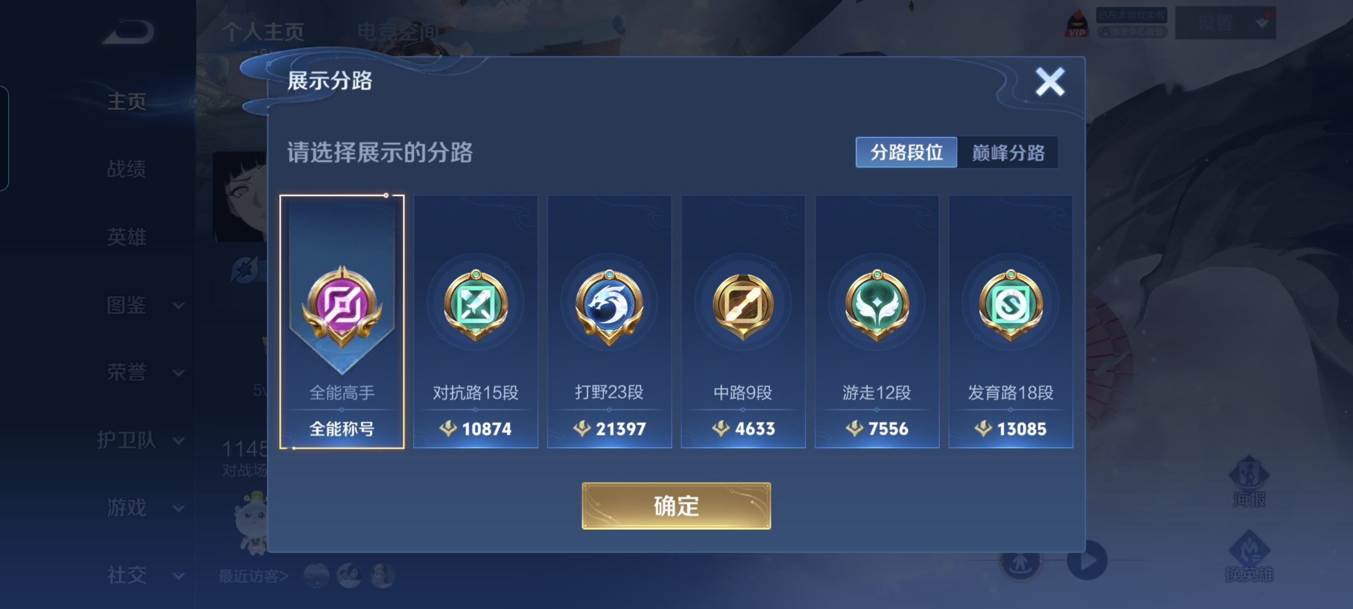 WZCMW3248390王者荣耀账号详情图2