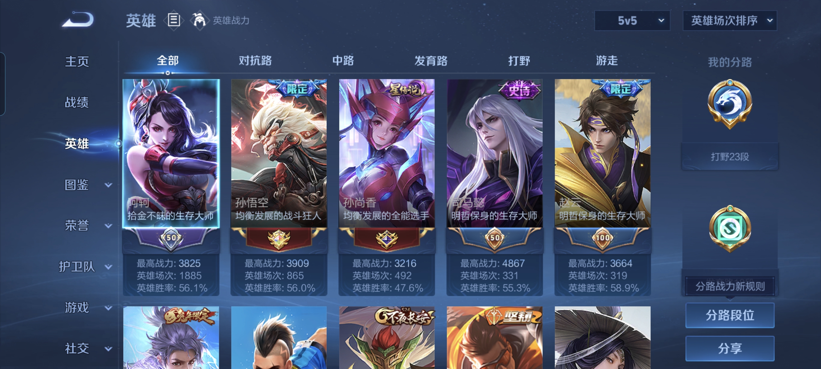 WZCMW3248390王者荣耀账号详情图3