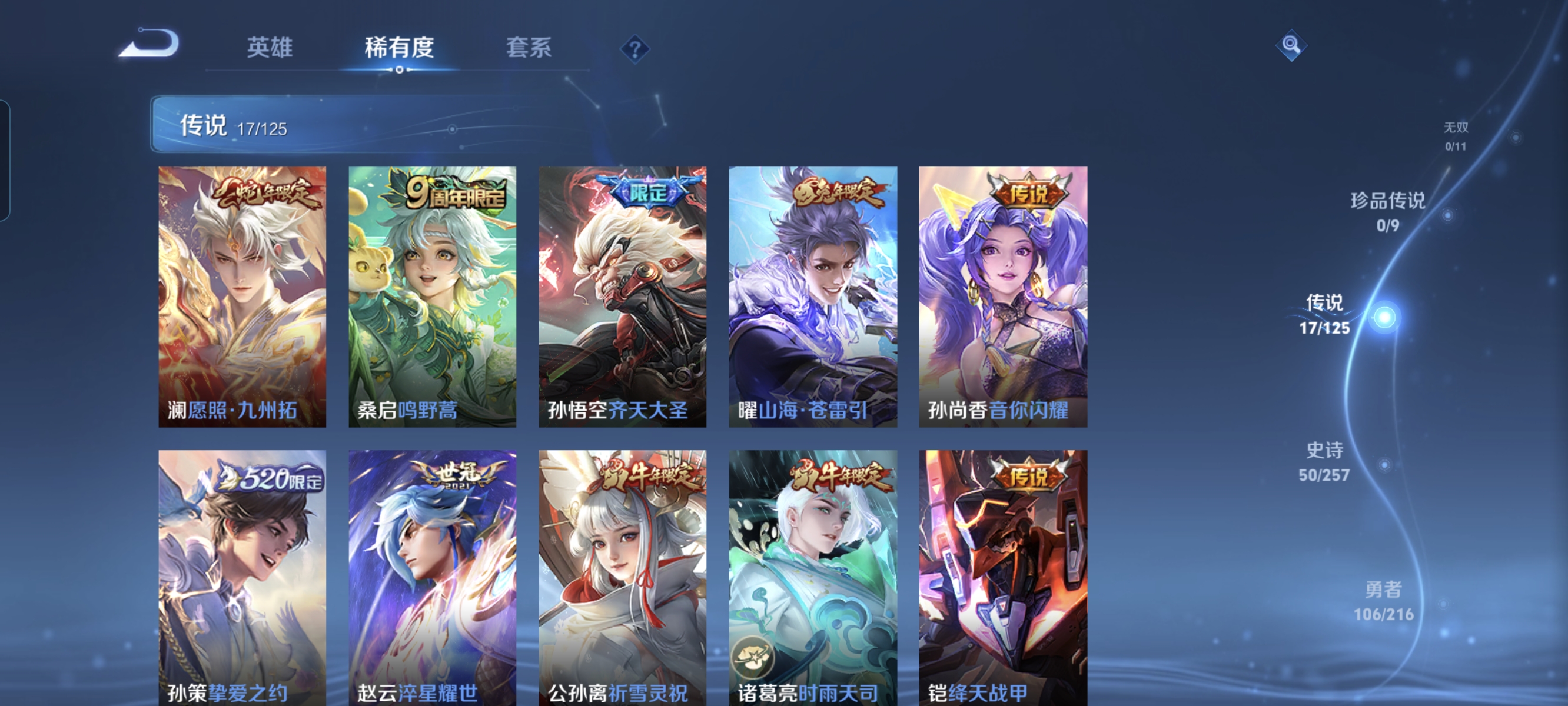 WZCMW3248390王者荣耀账号详情图6