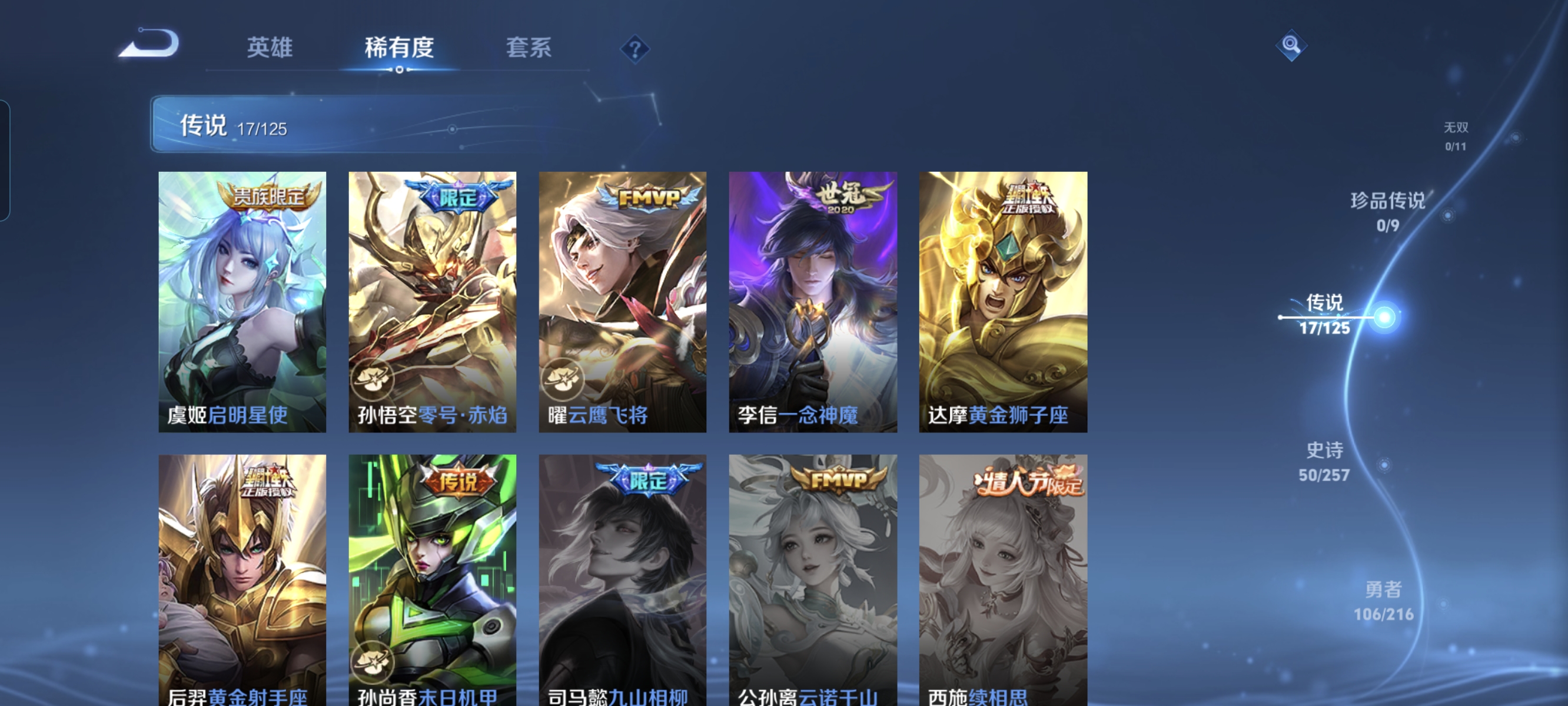 WZCMW3248390王者荣耀账号详情图7