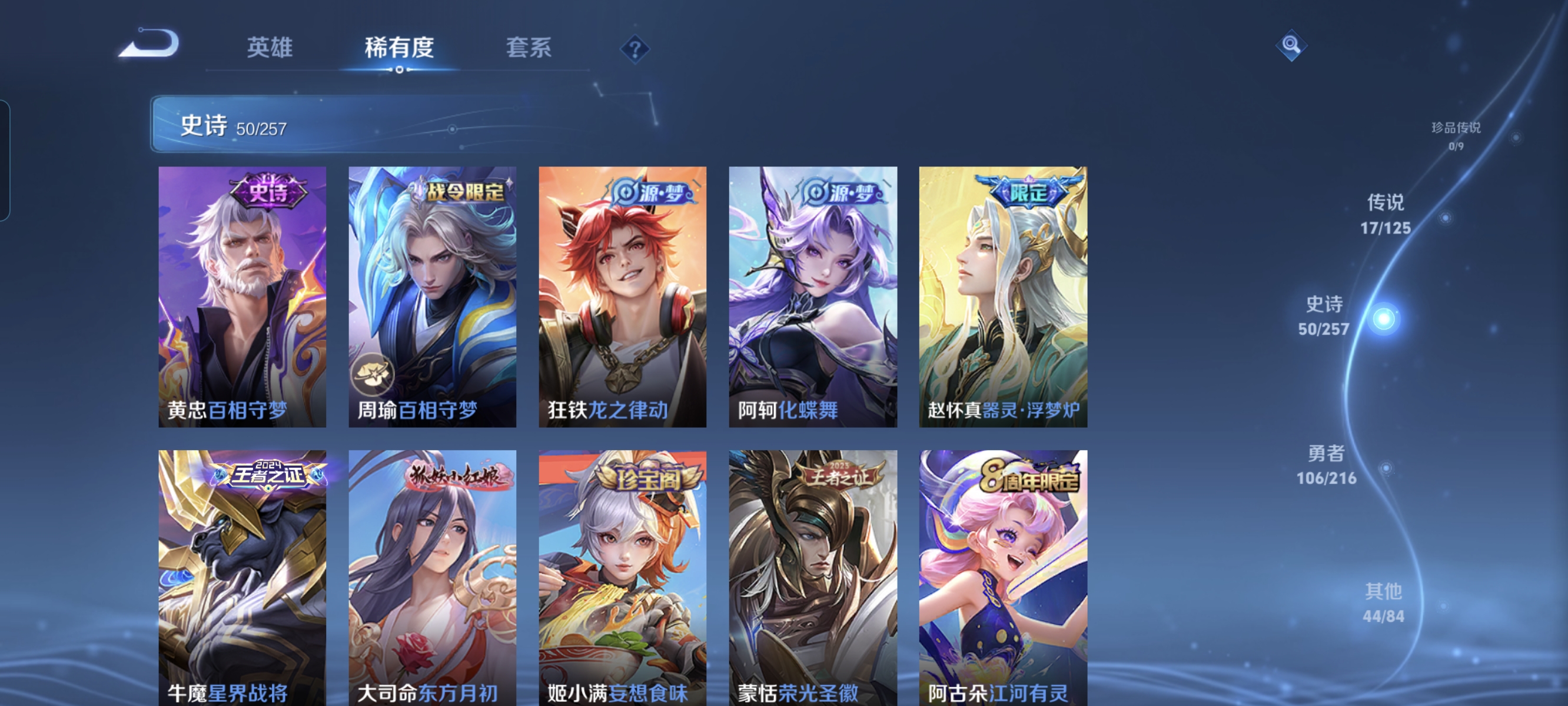 WZCMW3248390王者荣耀账号详情图8
