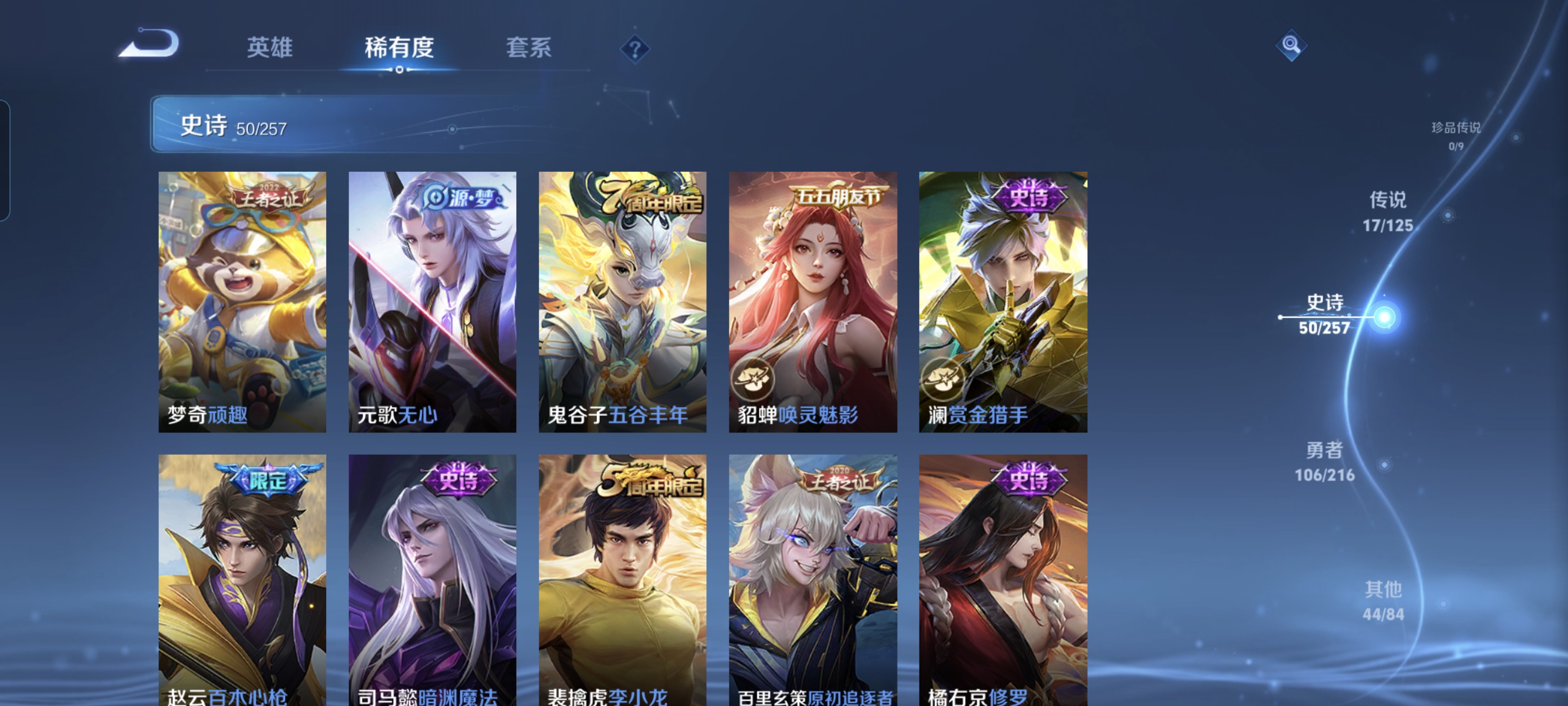 WZCMW3248390王者荣耀账号详情图9