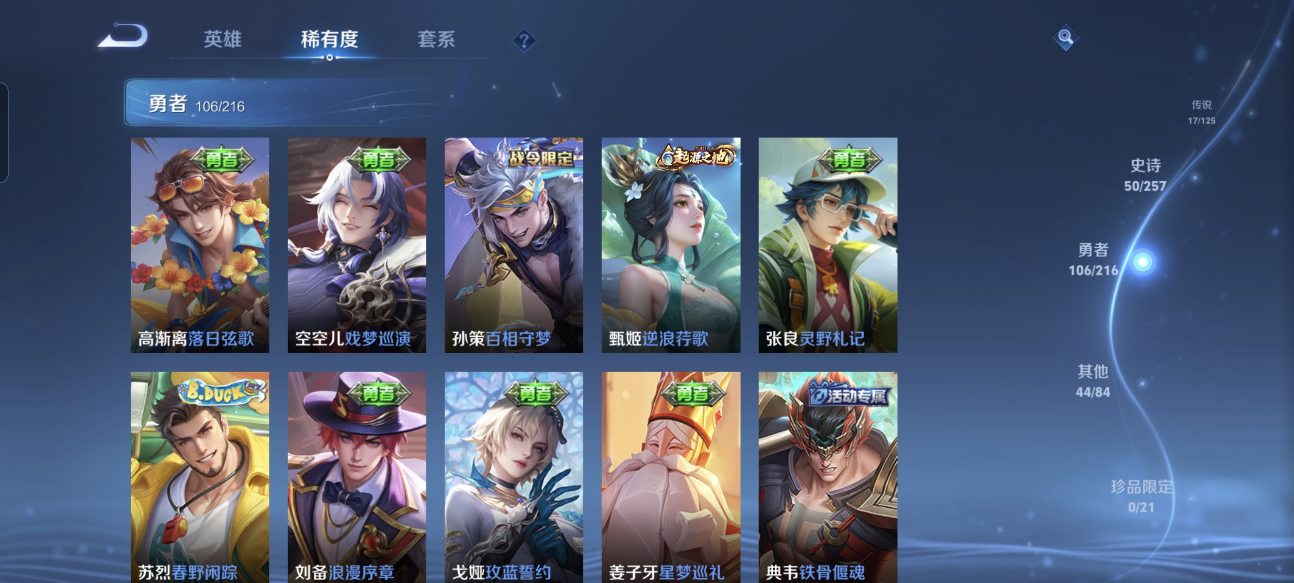WZCMW3248390王者荣耀账号详情图10