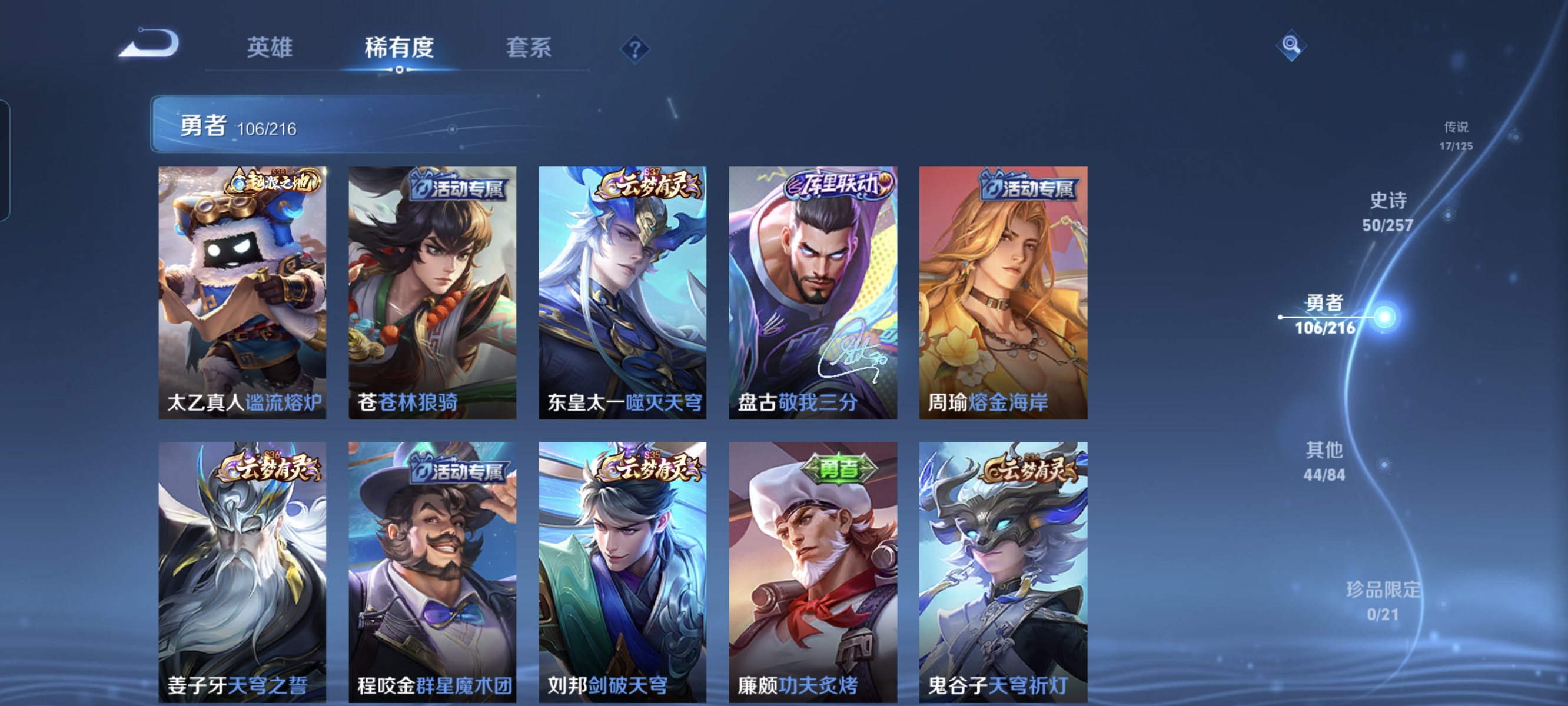 WZCMW3248390王者荣耀账号详情图11