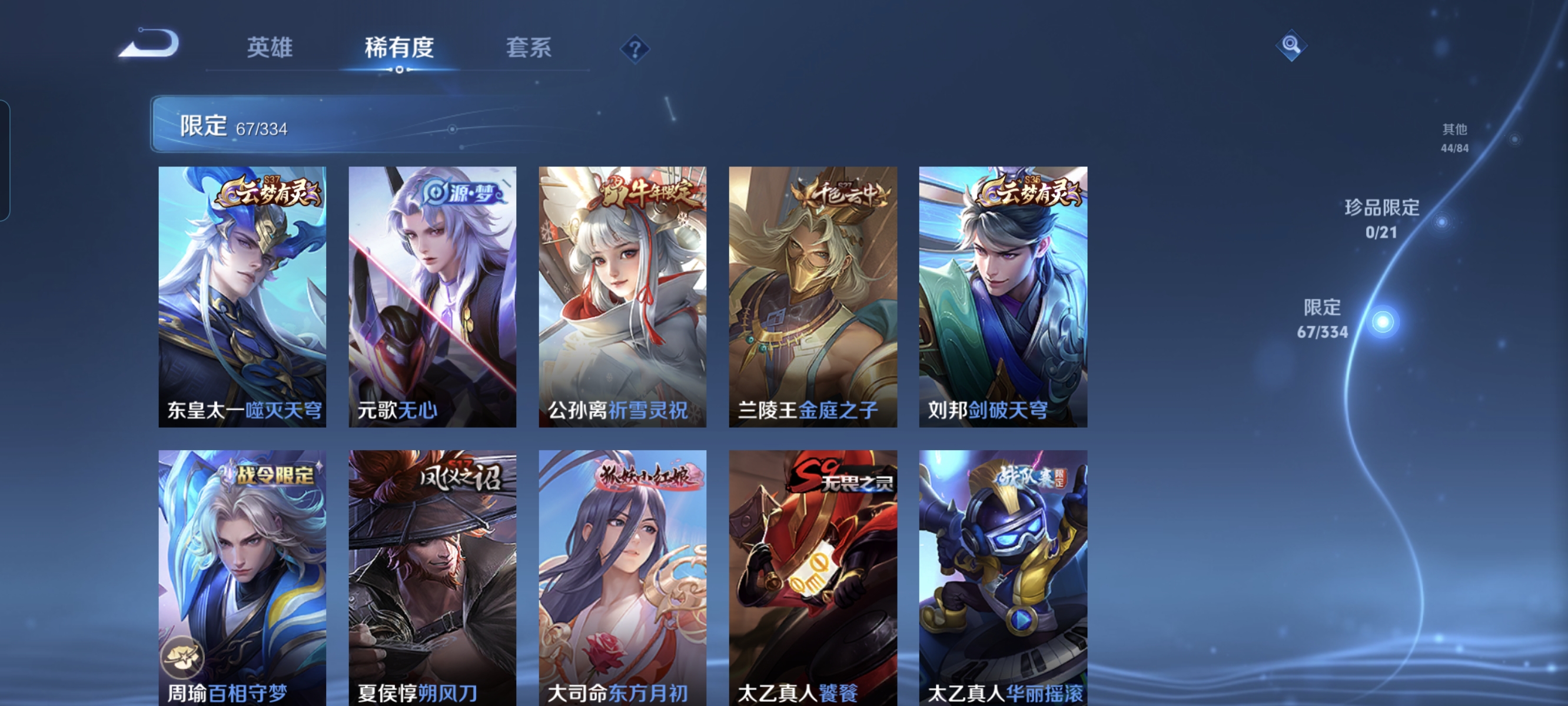WZCMW3248390王者荣耀账号详情图12