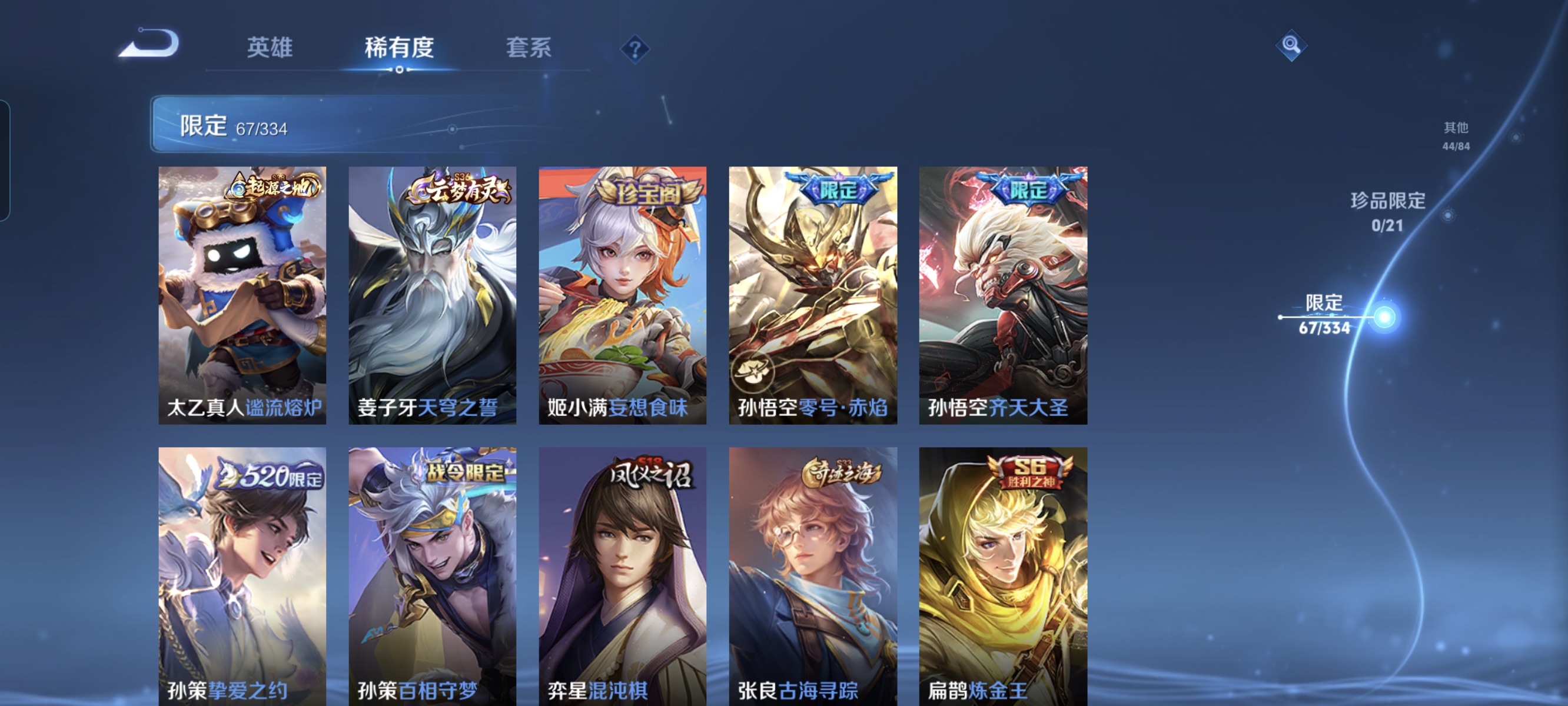 WZCMW3248390王者荣耀账号详情图13