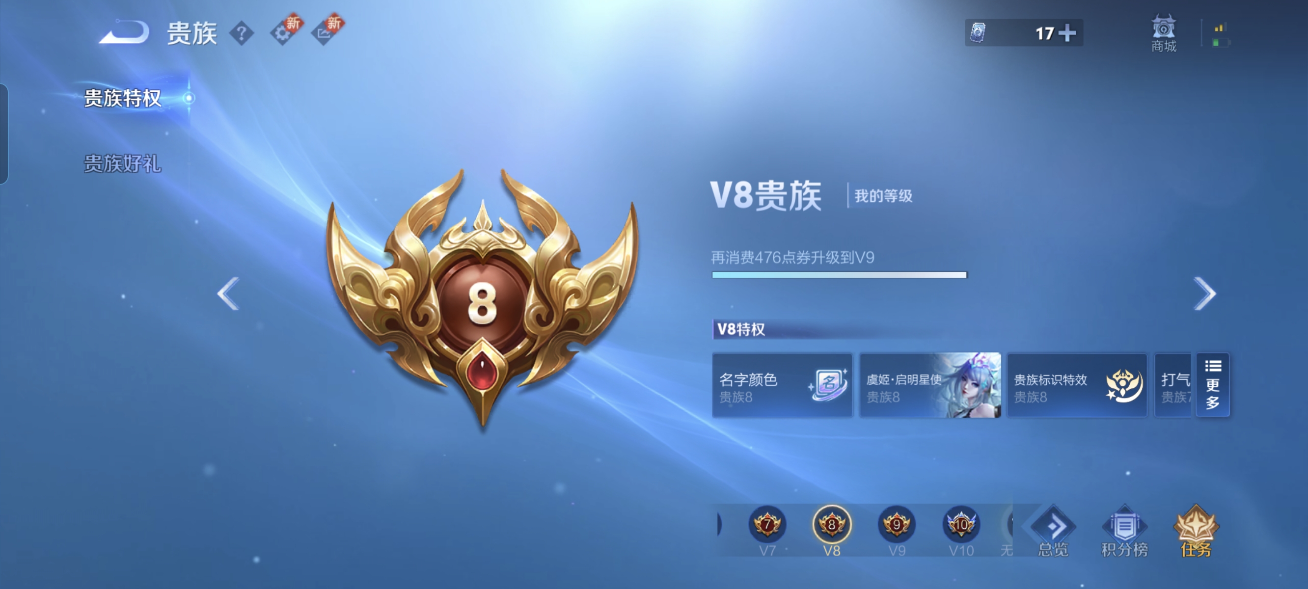 WZCMW3248390王者荣耀账号详情图15