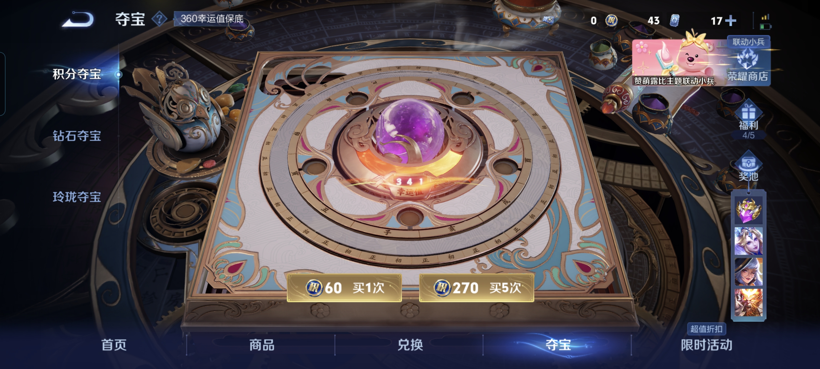 WZCMW3248390王者荣耀账号详情图16
