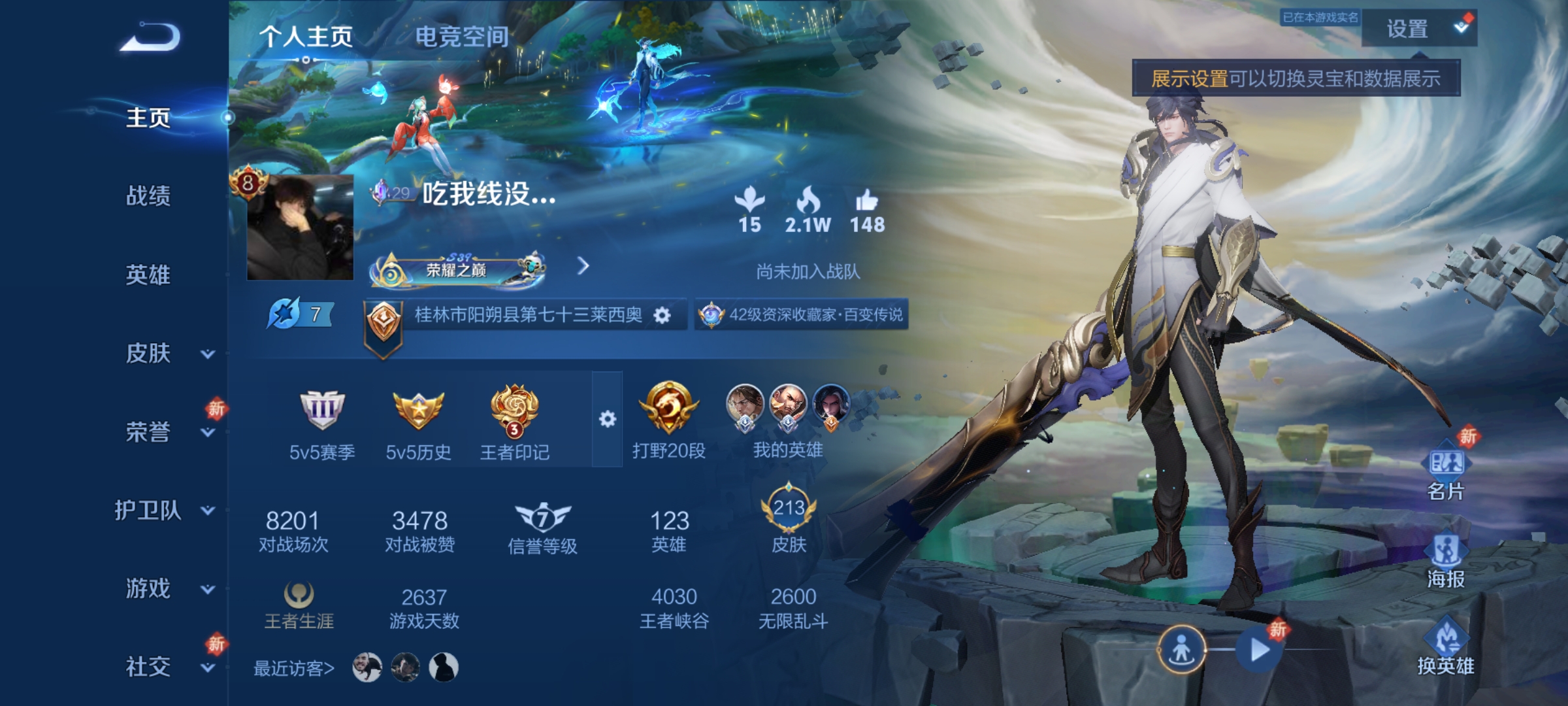 WZQM3184428王者荣耀账号详情图2