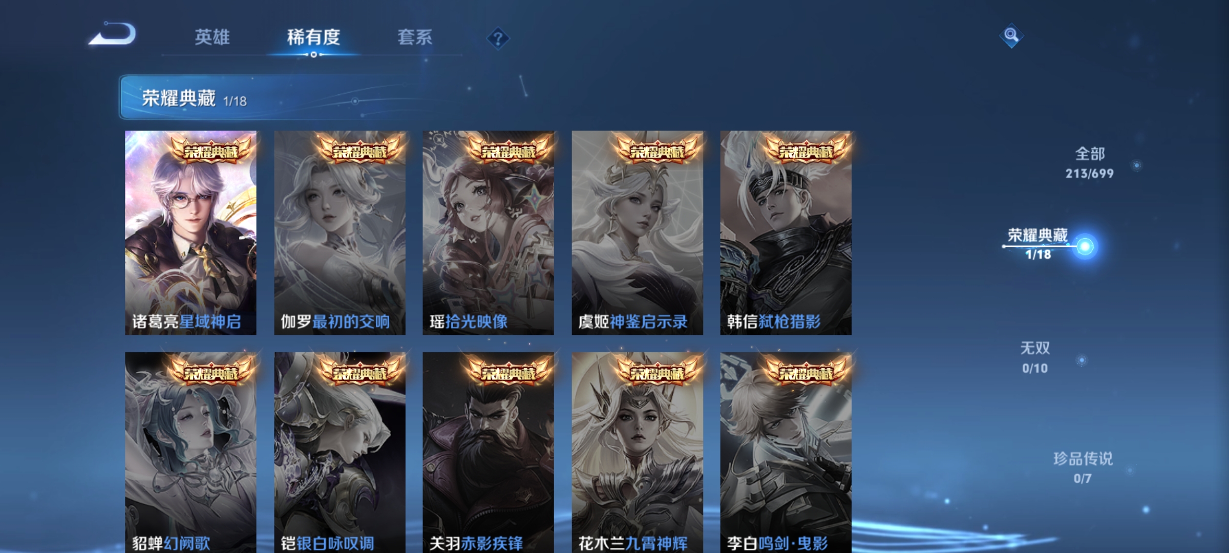 WZQM3184428王者荣耀账号详情图7