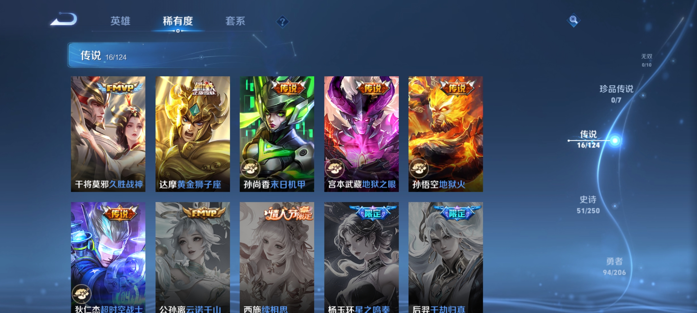 WZQM3184428王者荣耀账号详情图8