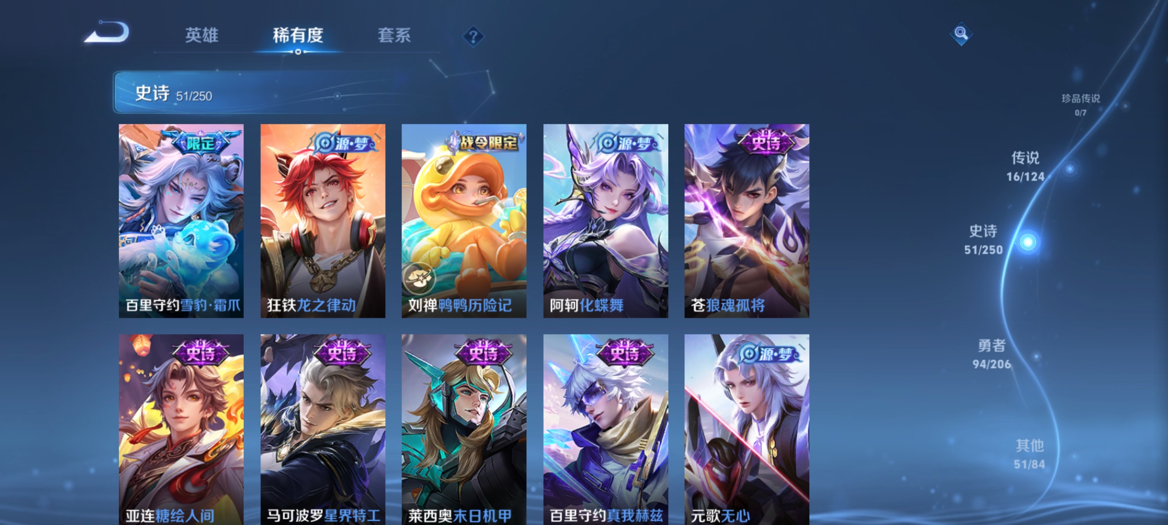WZQM3184428王者荣耀账号详情图9