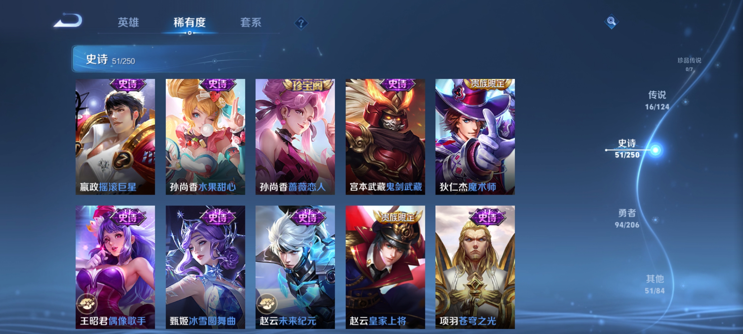 WZQM3184428王者荣耀账号详情图13