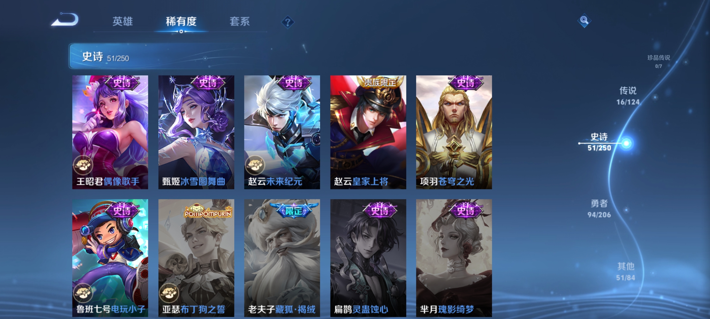 WZQM3184428王者荣耀账号详情图14