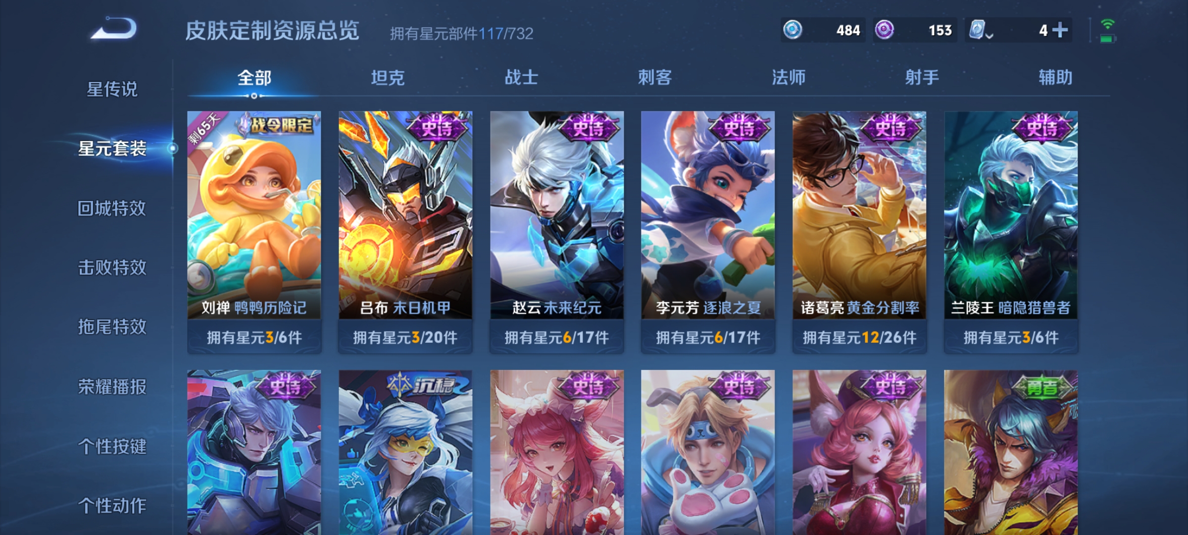 WZQM3184428王者荣耀账号详情图15