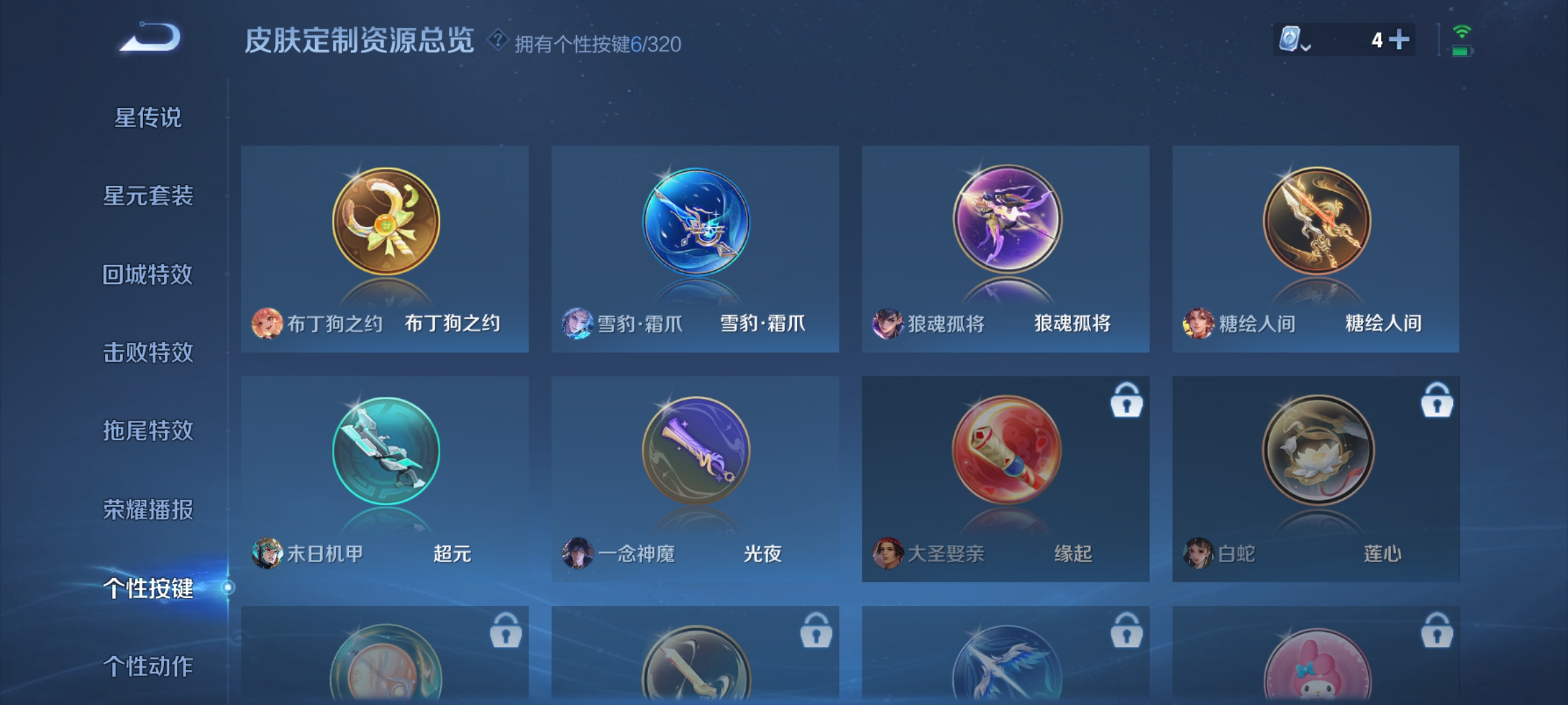 WZQM3184428王者荣耀账号详情图16