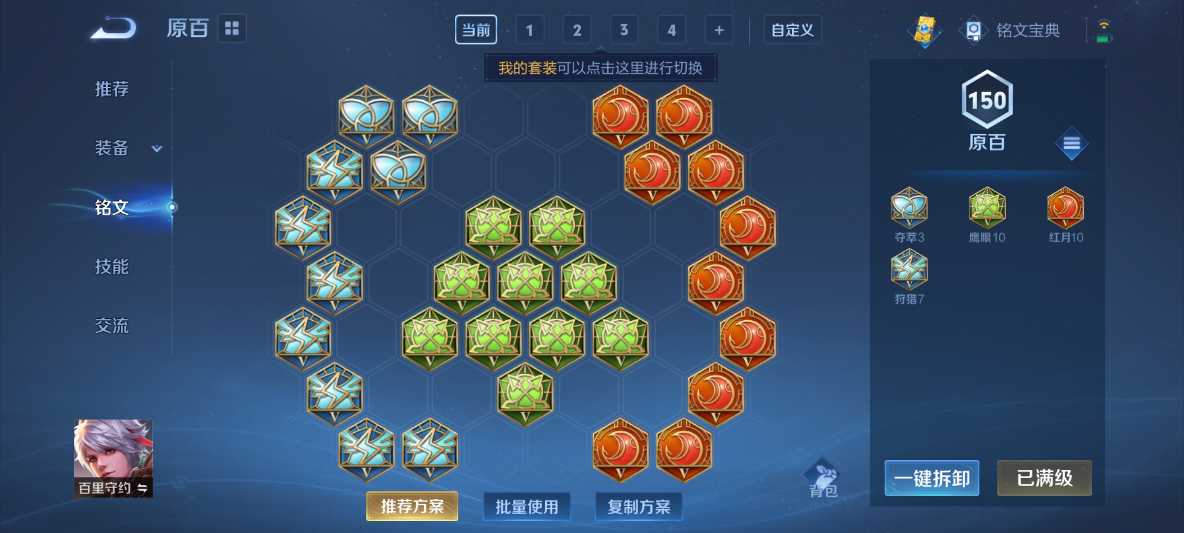 WZQM3184428王者荣耀账号详情图17
