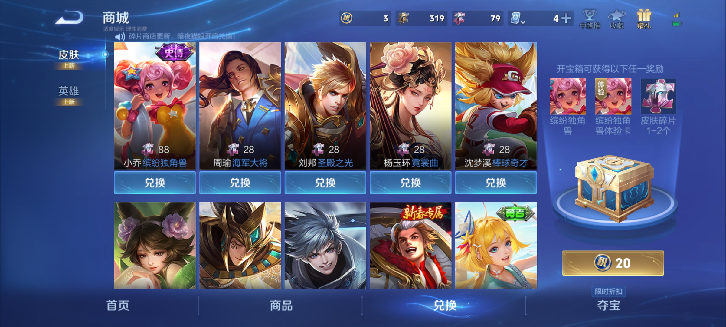 WZQM3184428王者荣耀账号详情图20