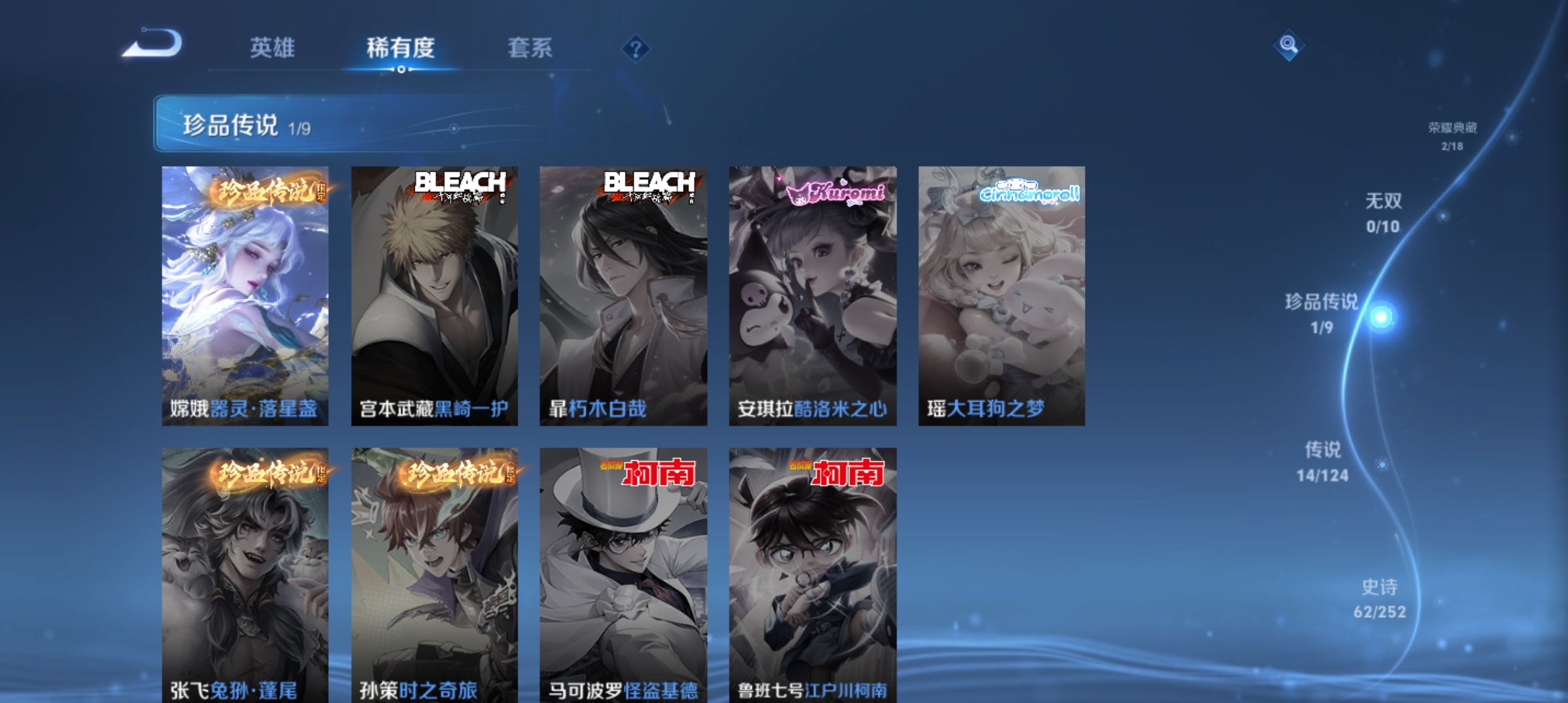 WZQM3186727王者荣耀账号详情图6