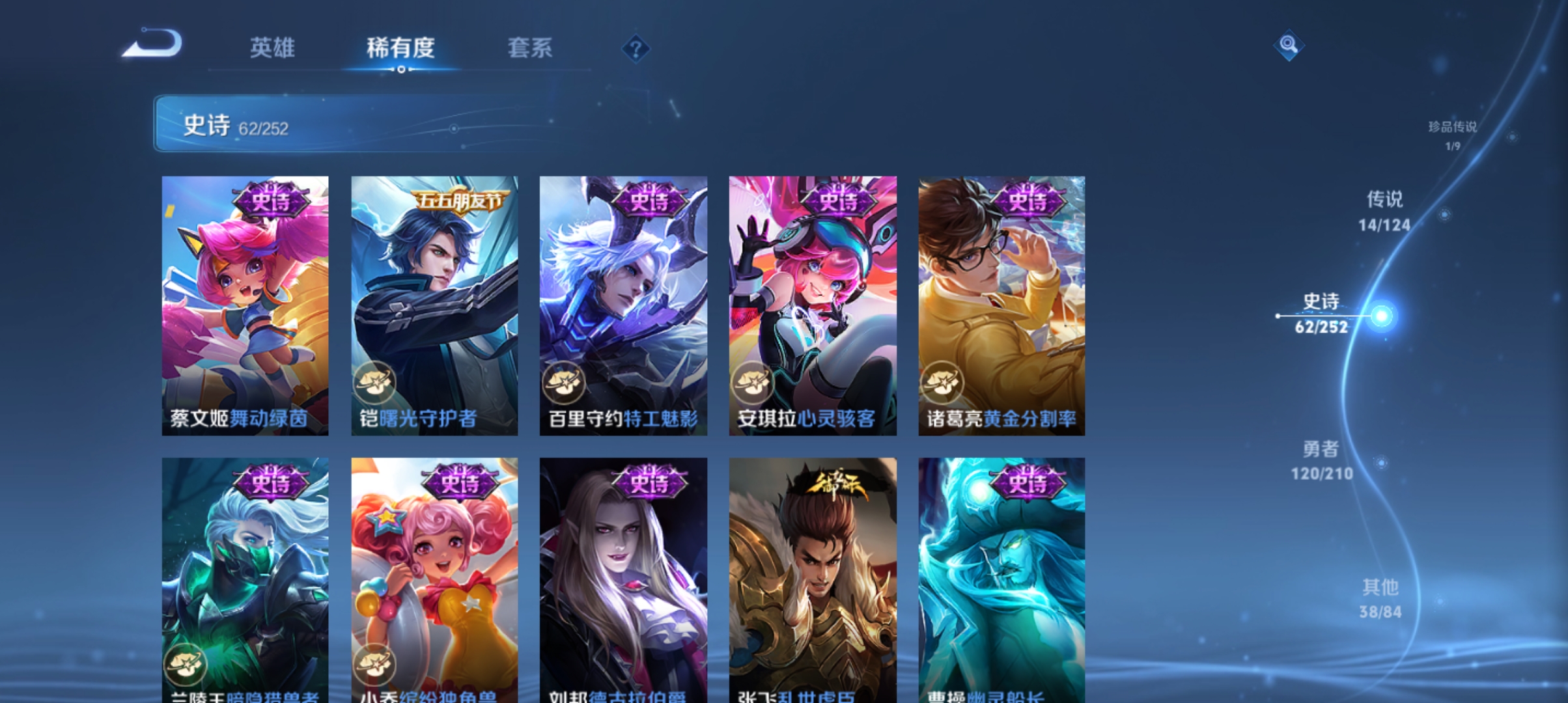 WZQM3186727王者荣耀账号详情图13