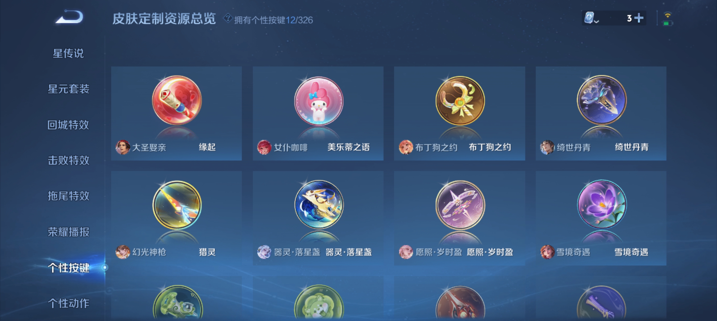 WZQM3186727王者荣耀账号详情图18