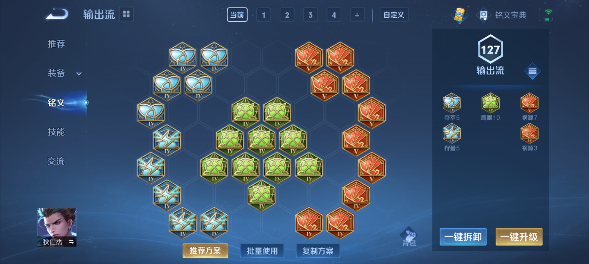 WZQM3186727王者荣耀账号详情图19