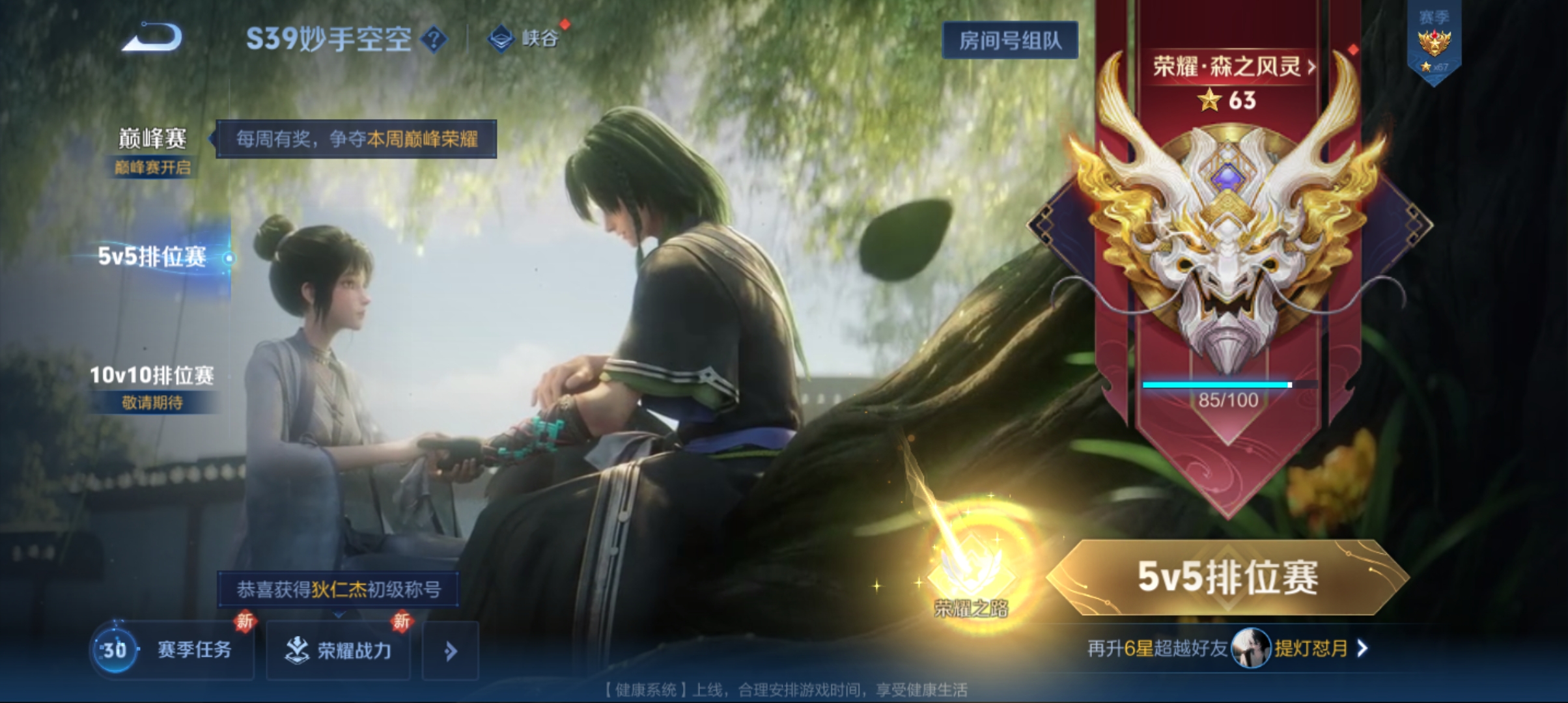 WZQM3186727王者荣耀账号详情图20