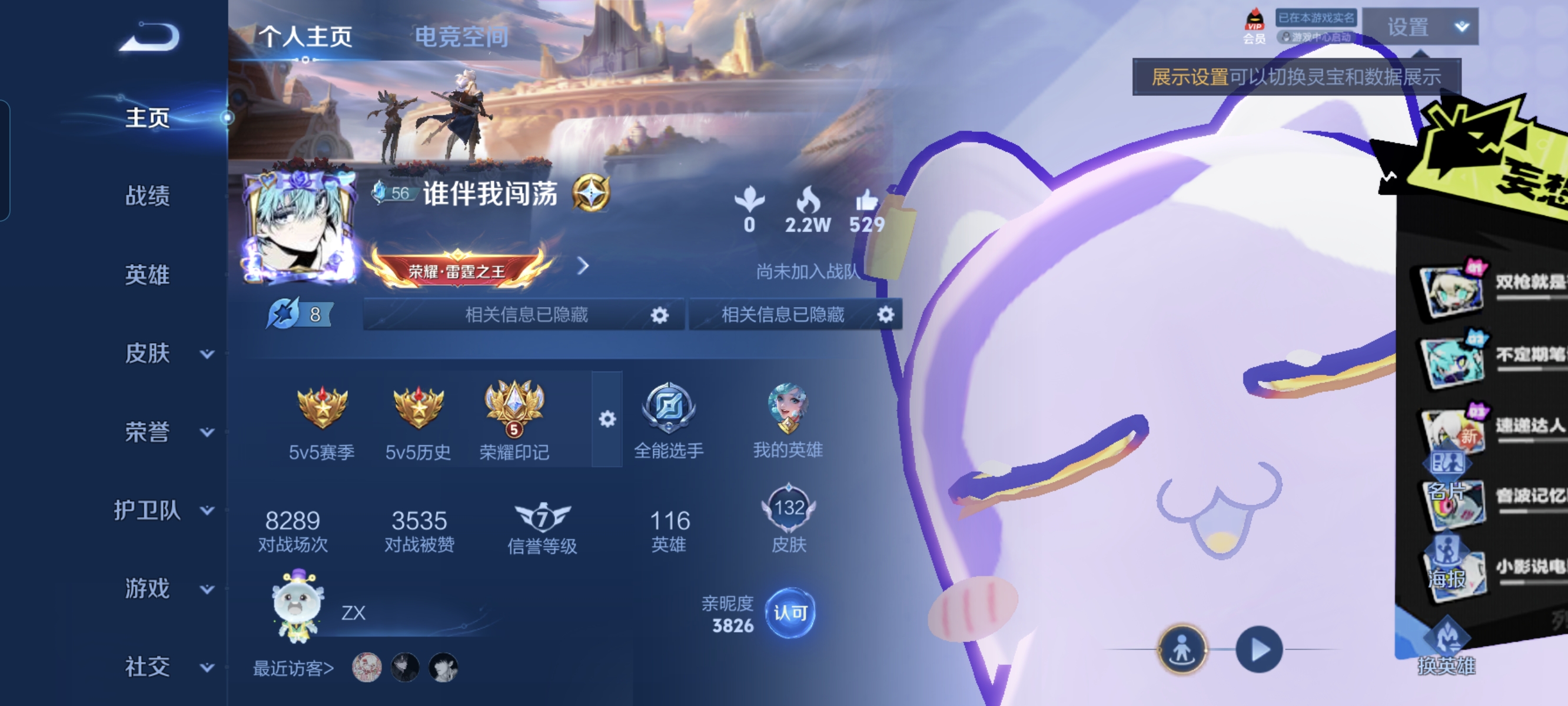 WZCMW3248587王者荣耀账号详情图1