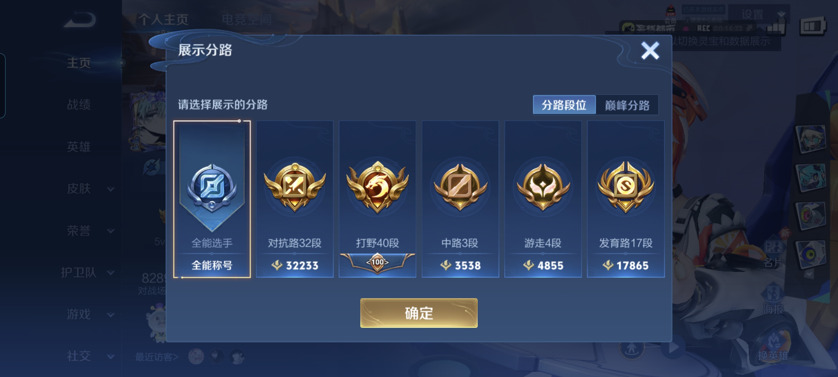 WZCMW3248587王者荣耀账号详情图2