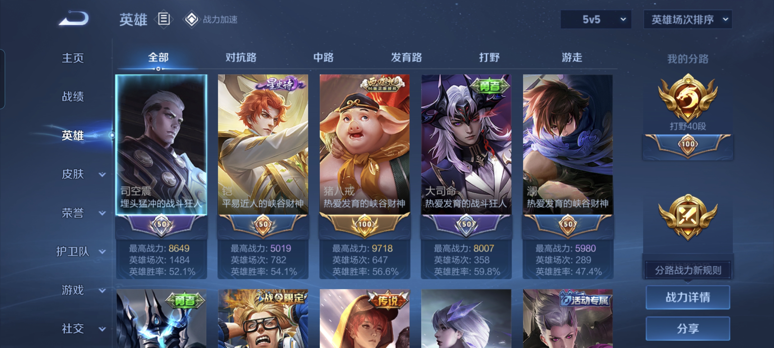 WZCMW3248587王者荣耀账号详情图3