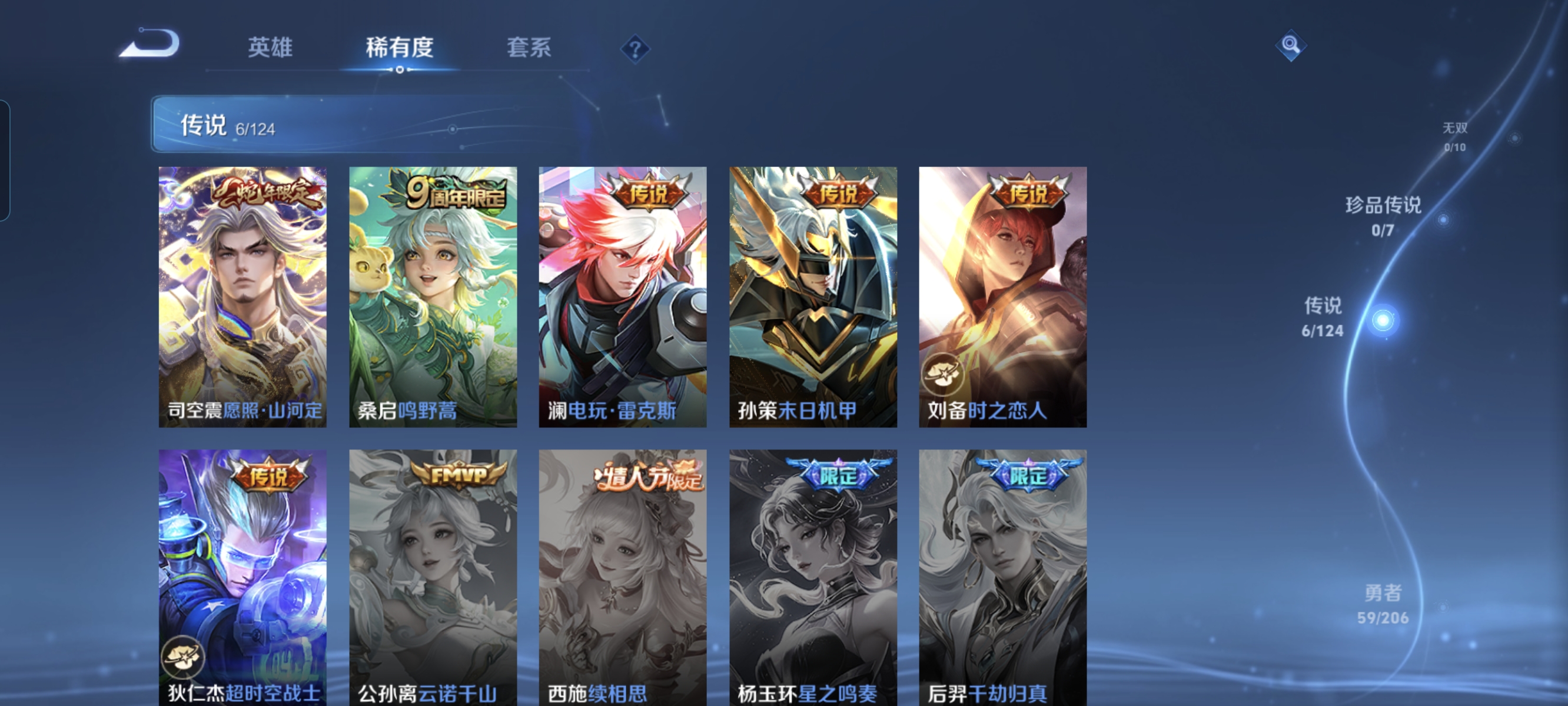 WZCMW3248587王者荣耀账号详情图5