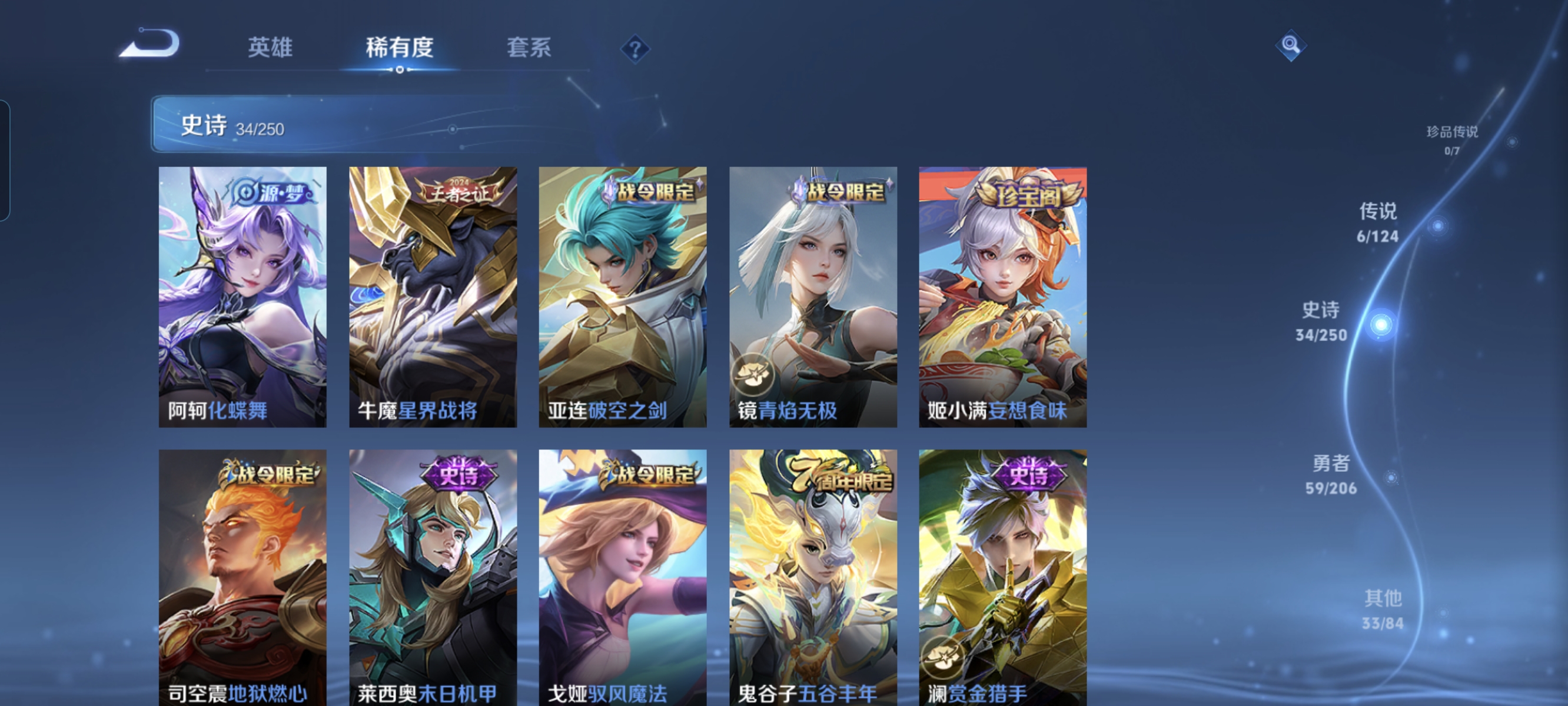 WZCMW3248587王者荣耀账号详情图6