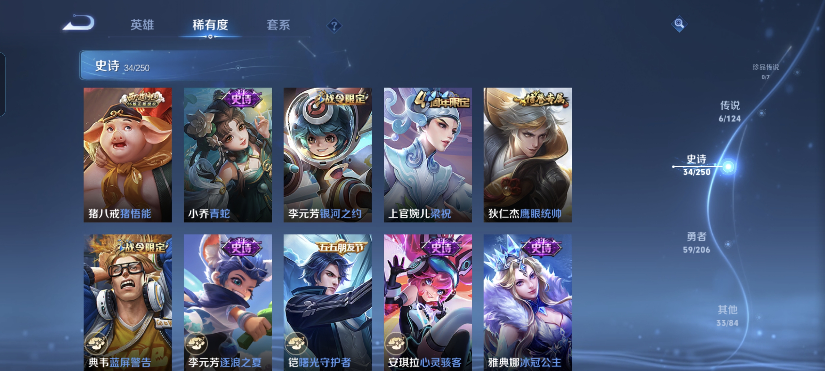 WZCMW3248587王者荣耀账号详情图7