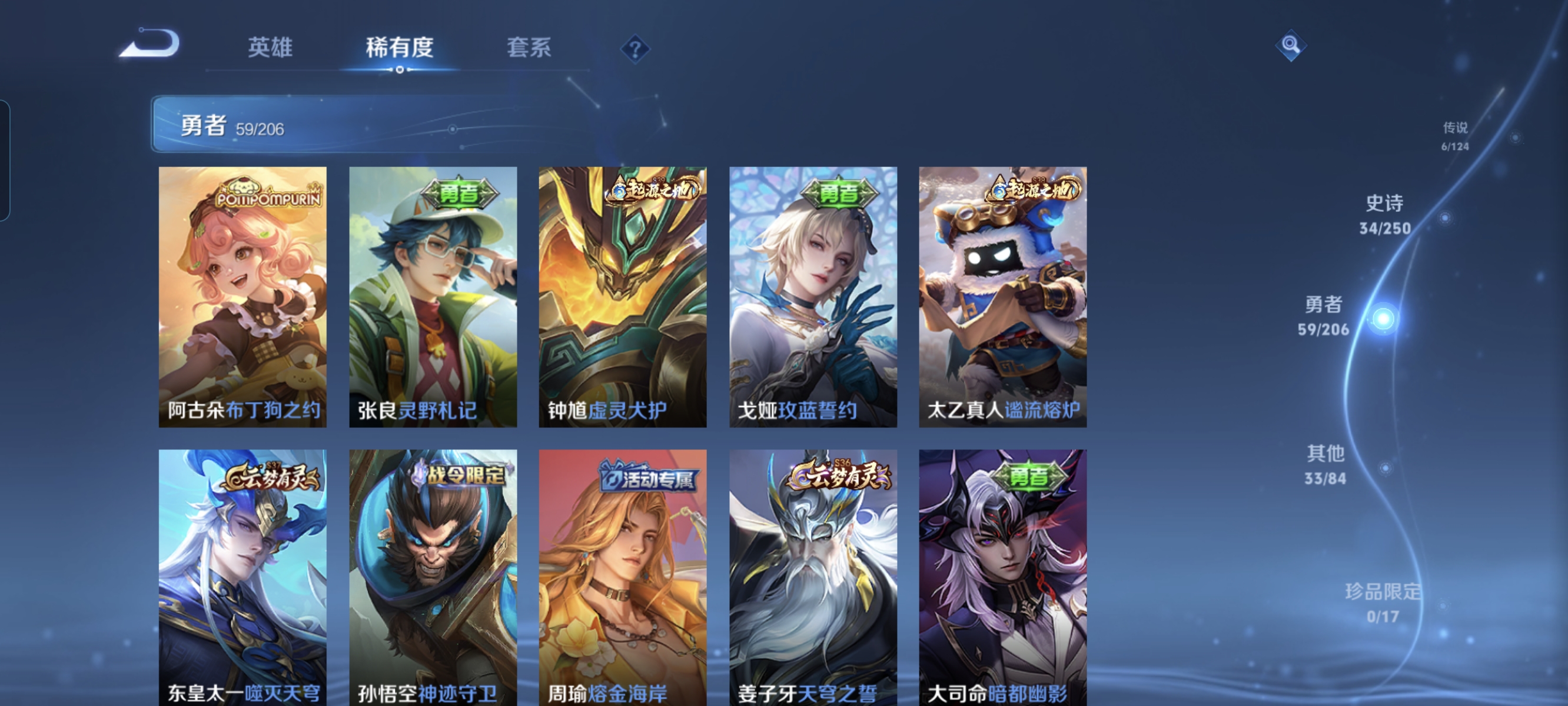 WZCMW3248587王者荣耀账号详情图8