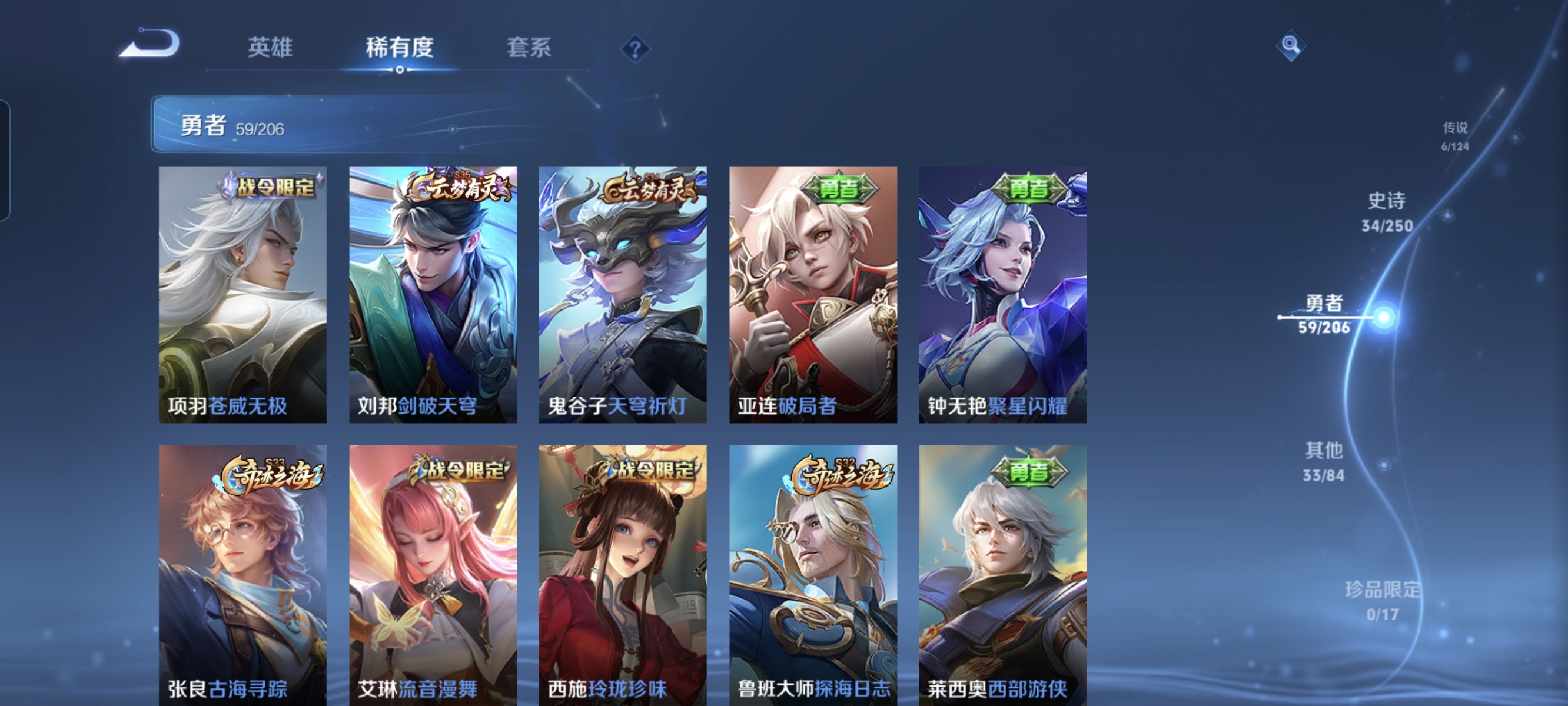 WZCMW3248587王者荣耀账号详情图9