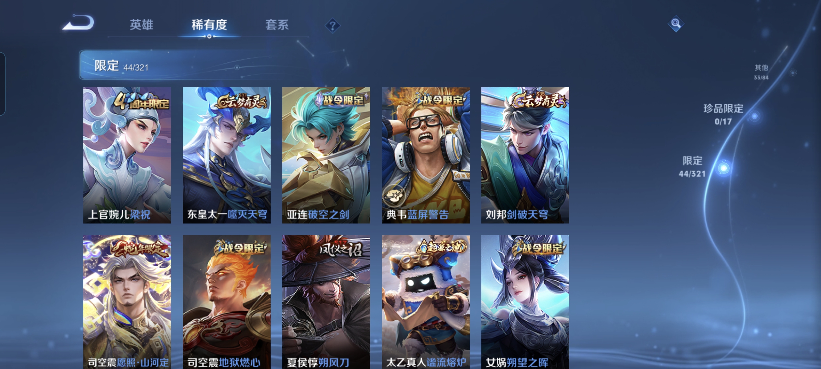 WZCMW3248587王者荣耀账号详情图10
